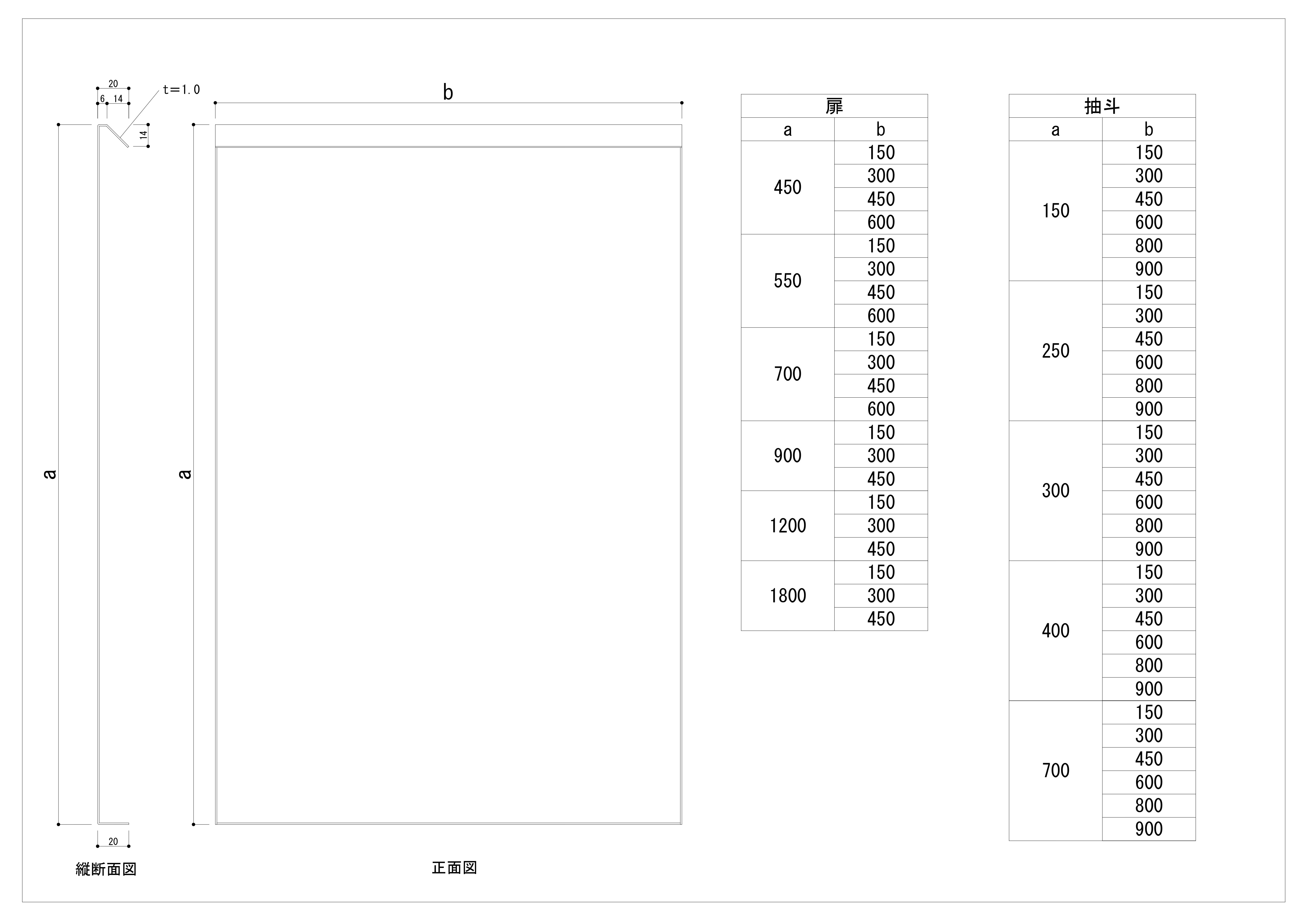 Metal Panel 抽斗 鉄