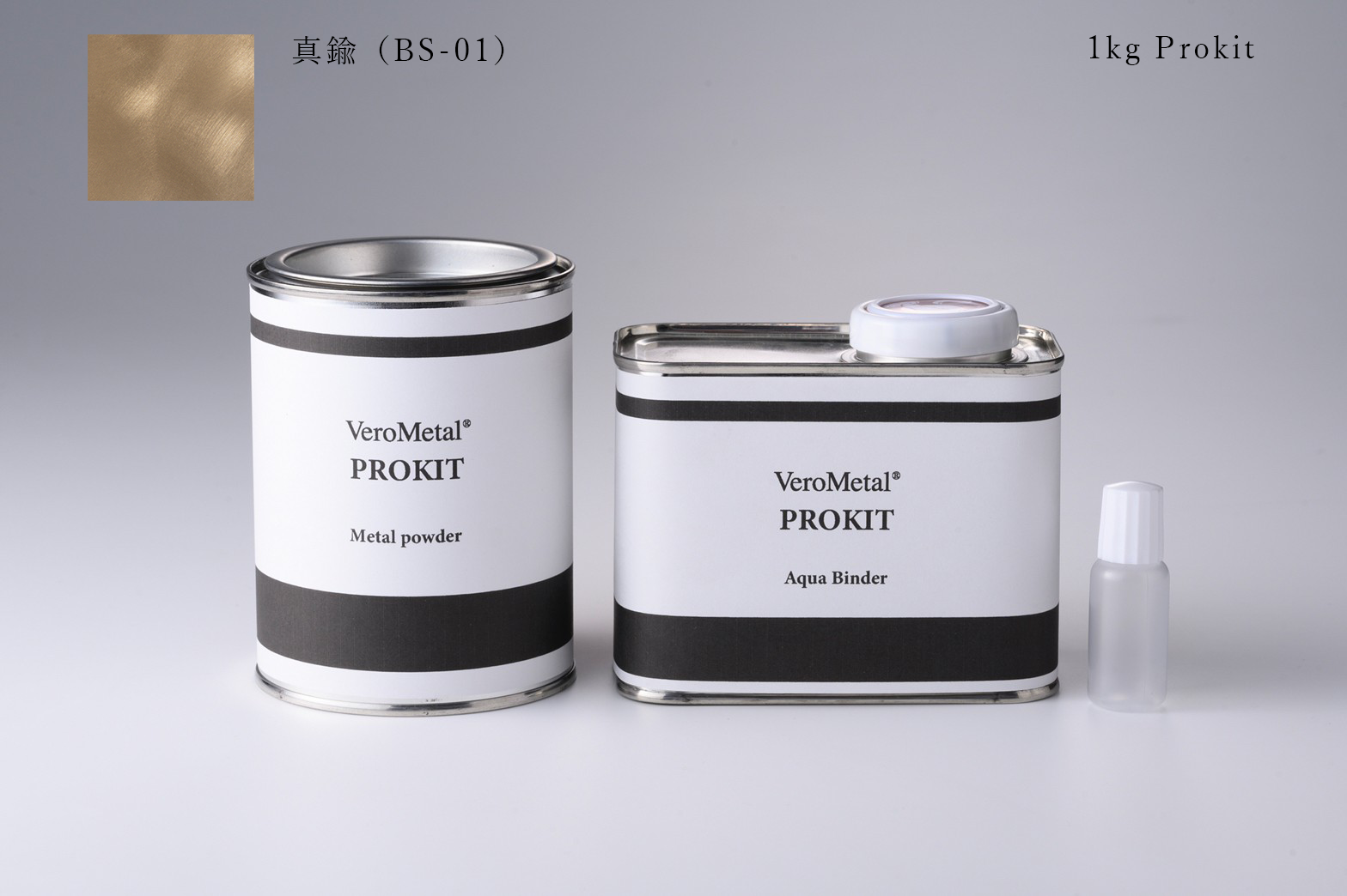 VeroMetal®︎ Pro KIT  (水性型スプレー用)
