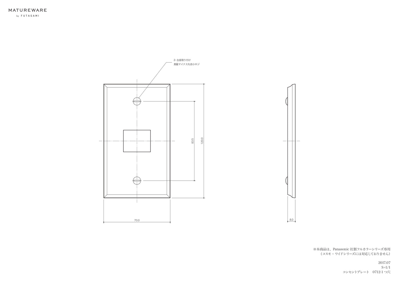 真鍮鋳造プレート（鋳肌） １連１口用