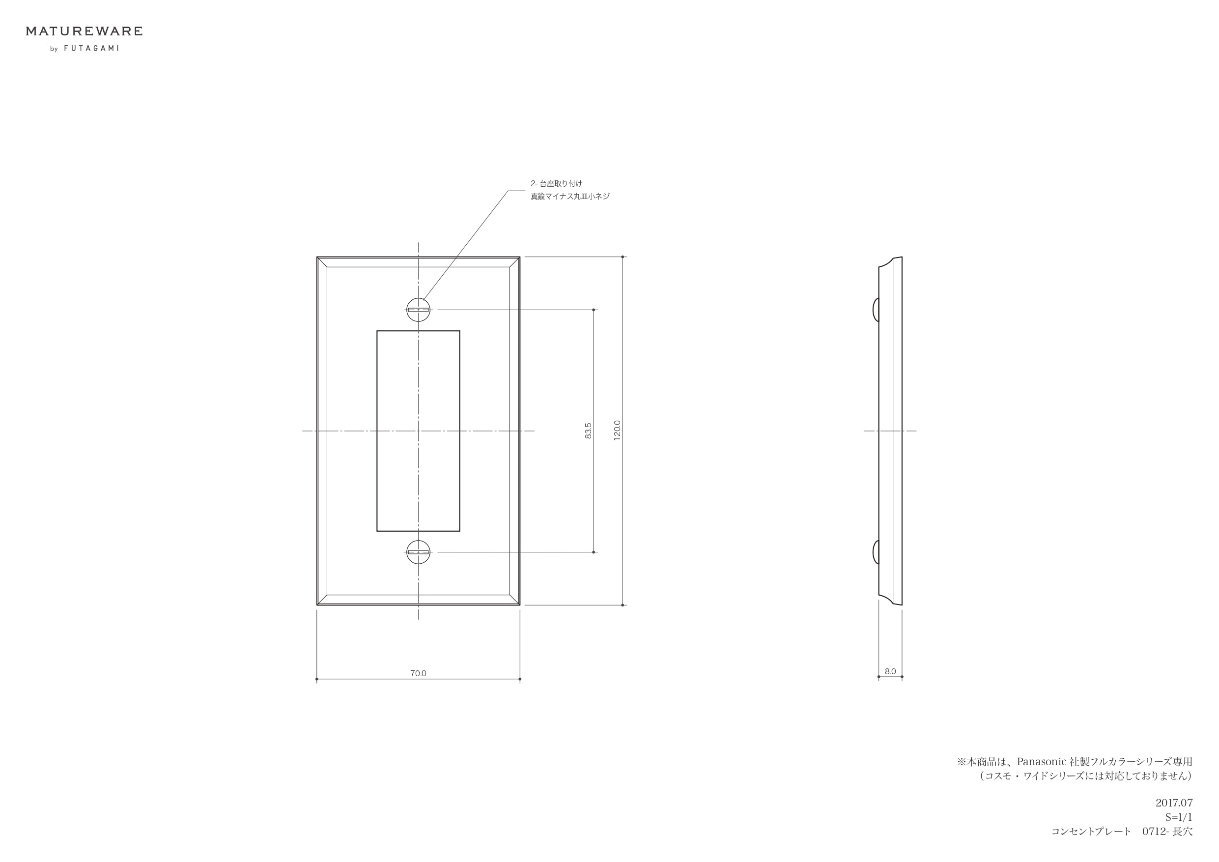 真鍮鋳造プレート（鋳肌） １連３口用