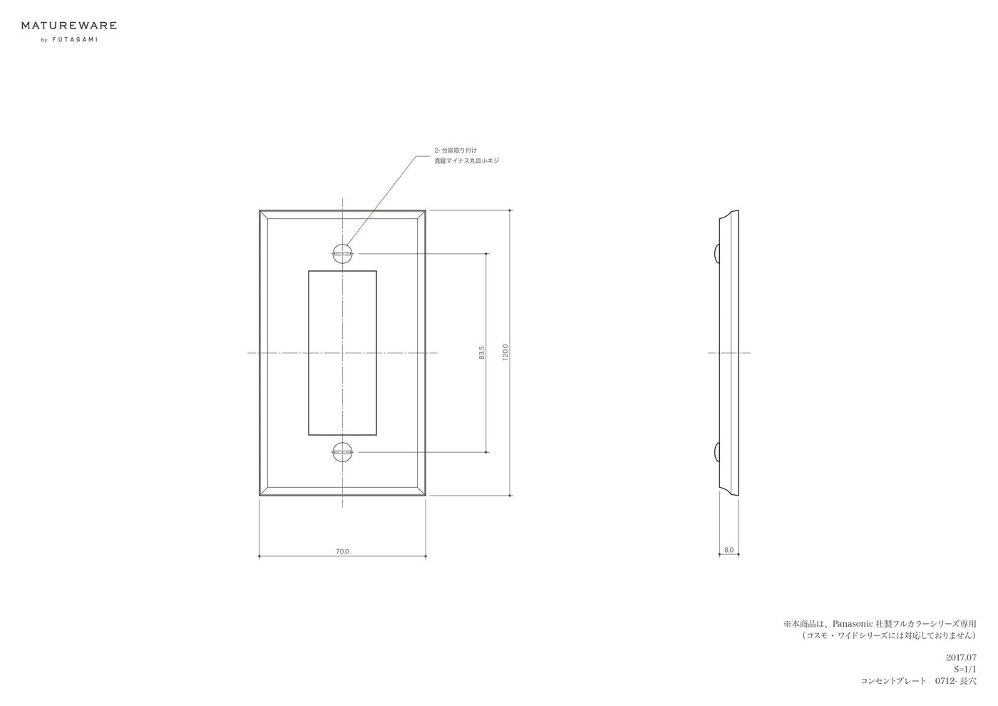 真鍮鋳造プレート（鋳肌） １連３口用