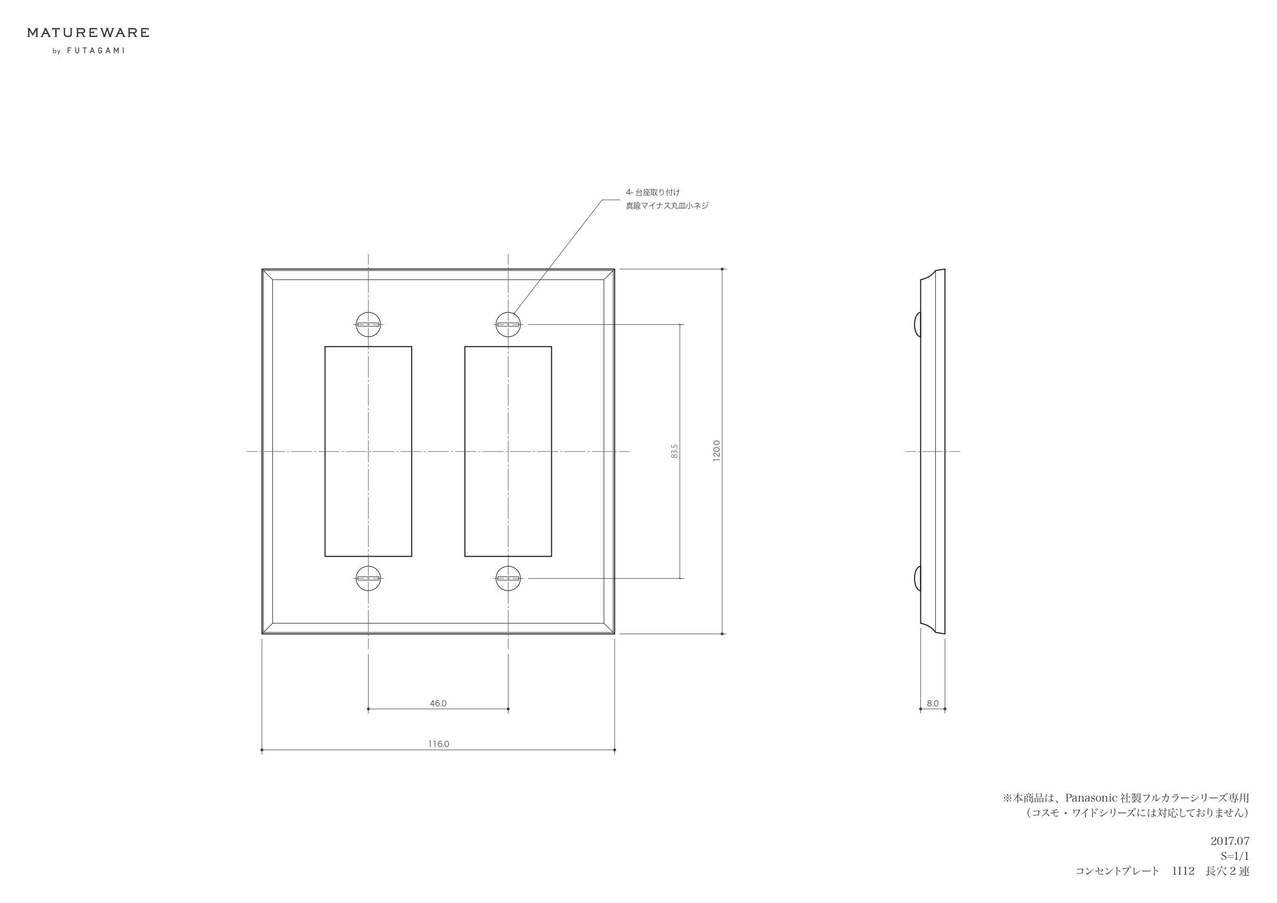 真鍮鋳造プレート（鋳肌） ２連３＋３口用