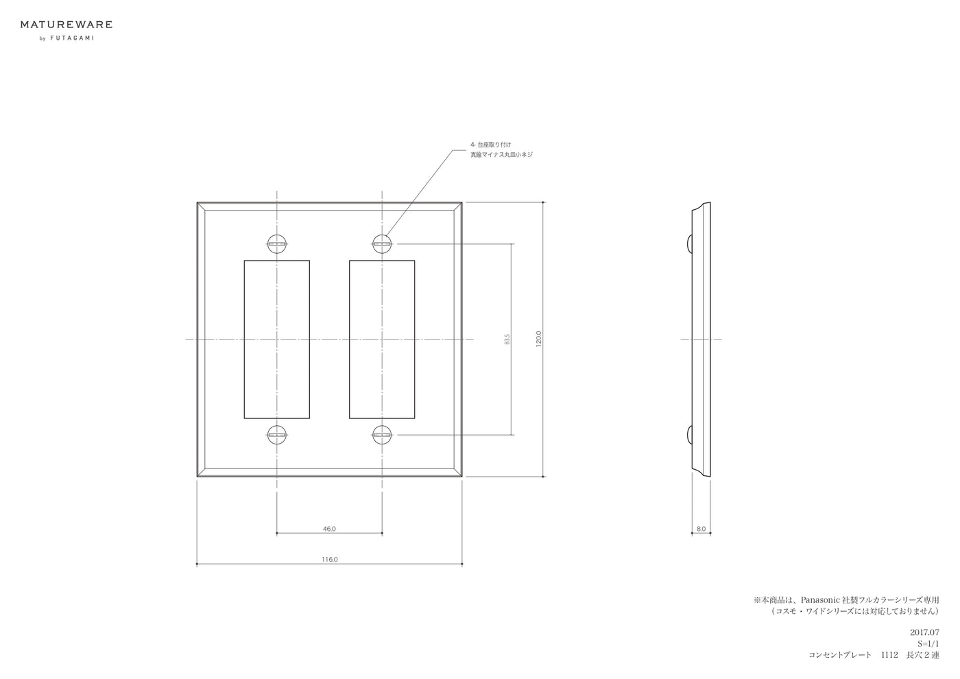 真鍮鋳造プレート（鋳肌） ２連３＋３口用