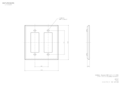 真鍮鋳造プレート（鋳肌） ２連３＋３口用