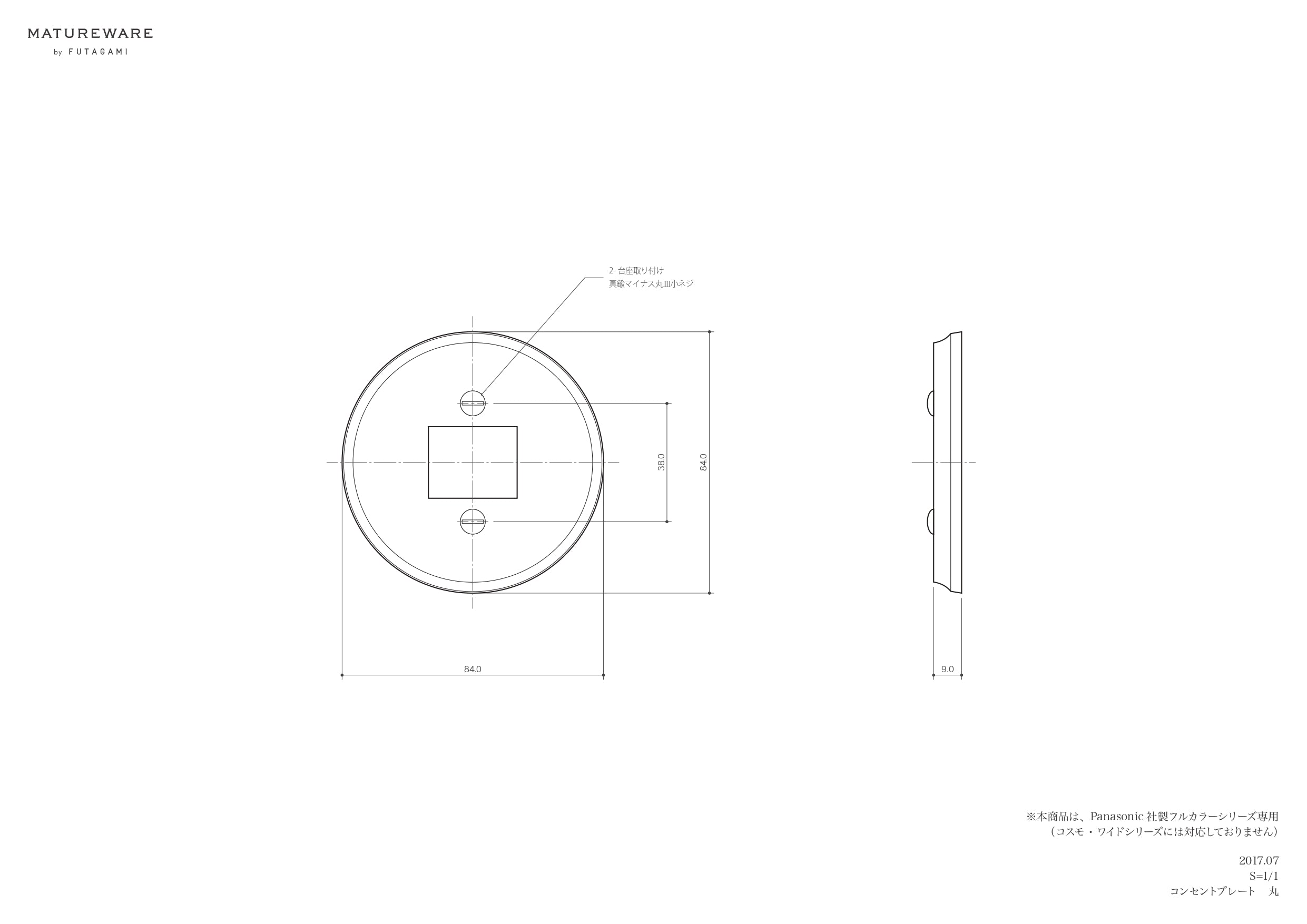 真鍮鋳造プレート（鋳肌） 半連１口用　丸