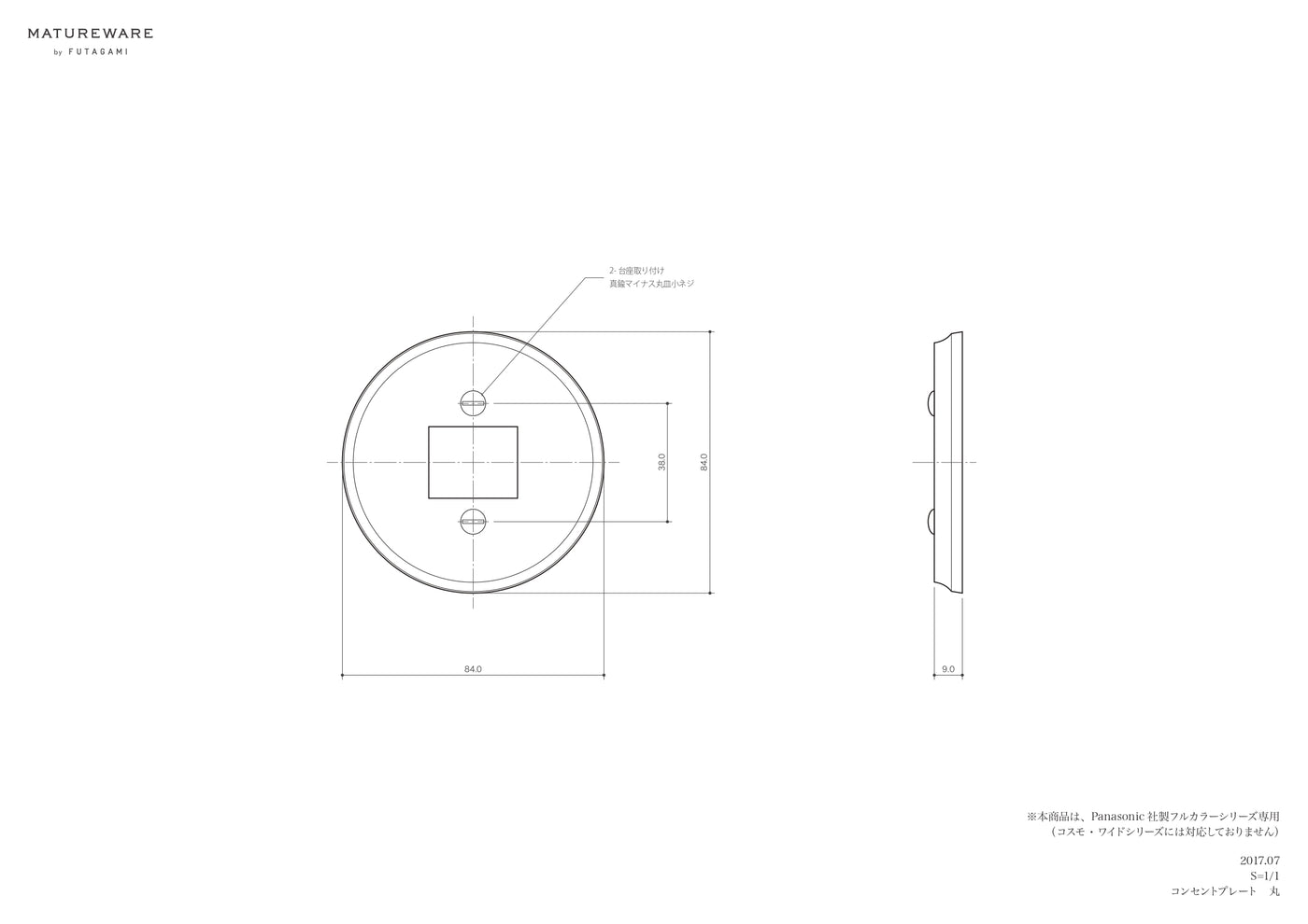 真鍮鋳造プレート（鋳肌） 半連１口用　丸