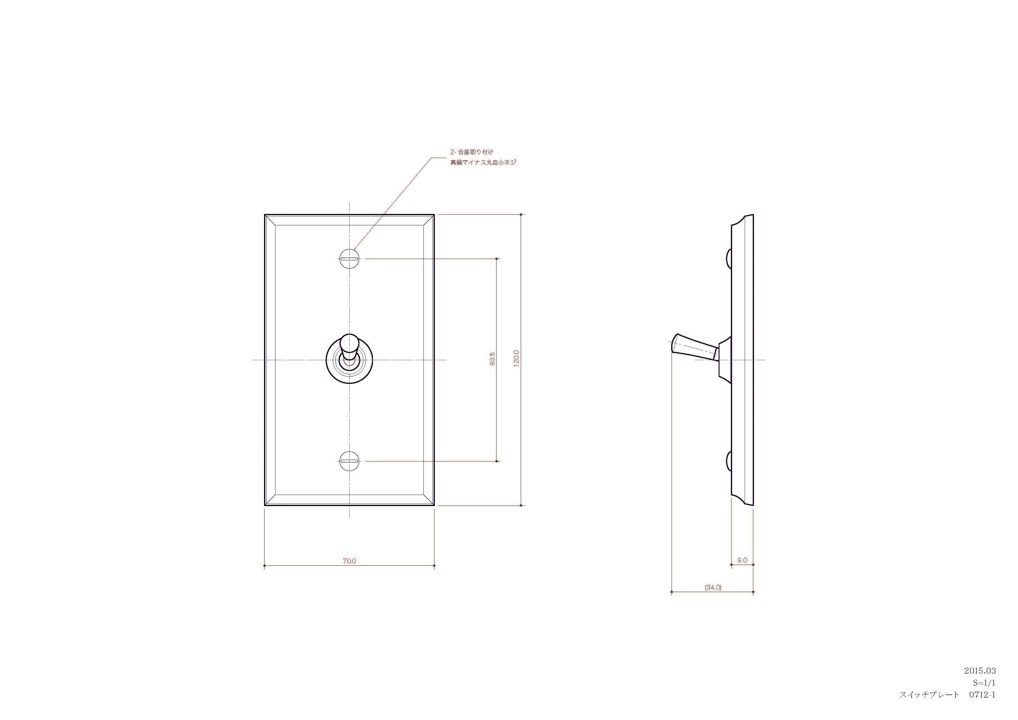 真鍮鋳造スイッチ（鋳肌） １連１トグル