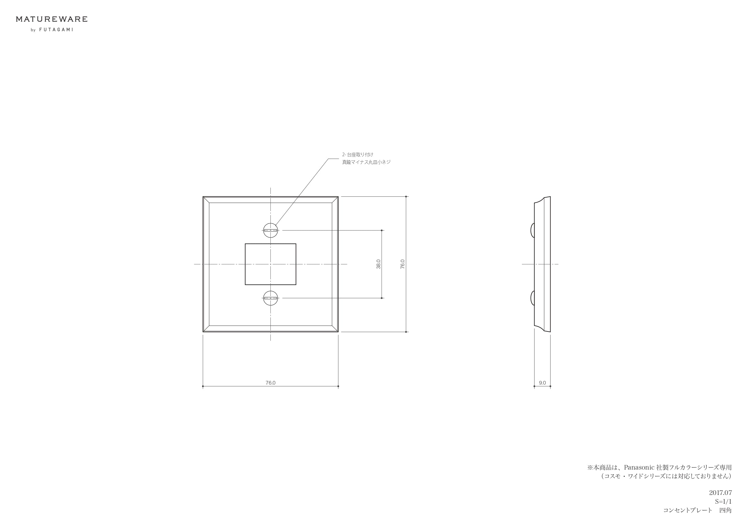 真鍮鋳造プレート（鋳肌） 半連１口用　四角