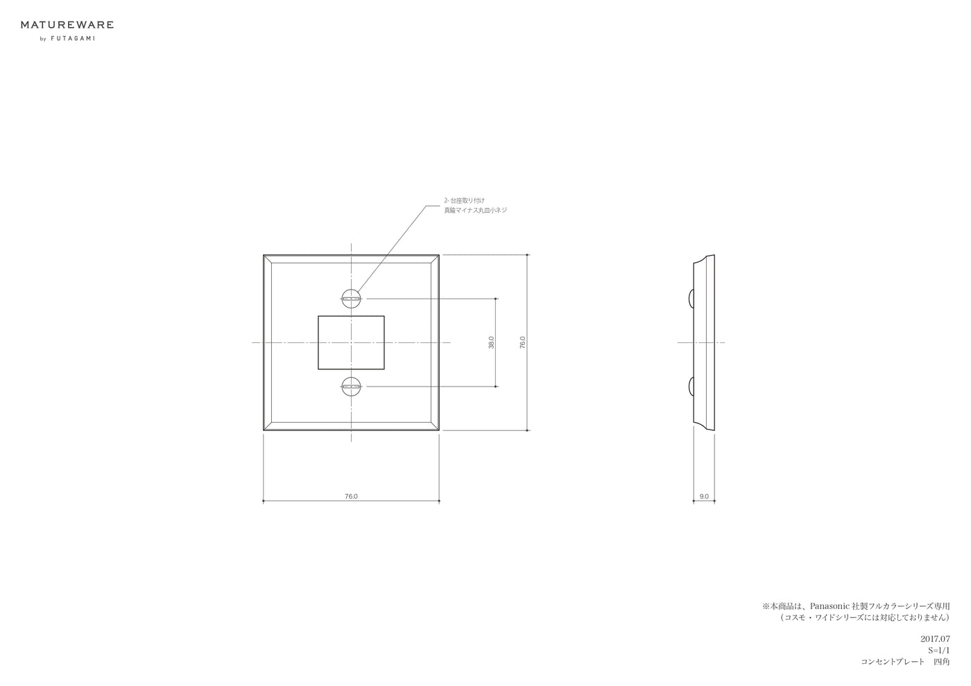 真鍮鋳造プレート（鋳肌） 半連１口用　四角
