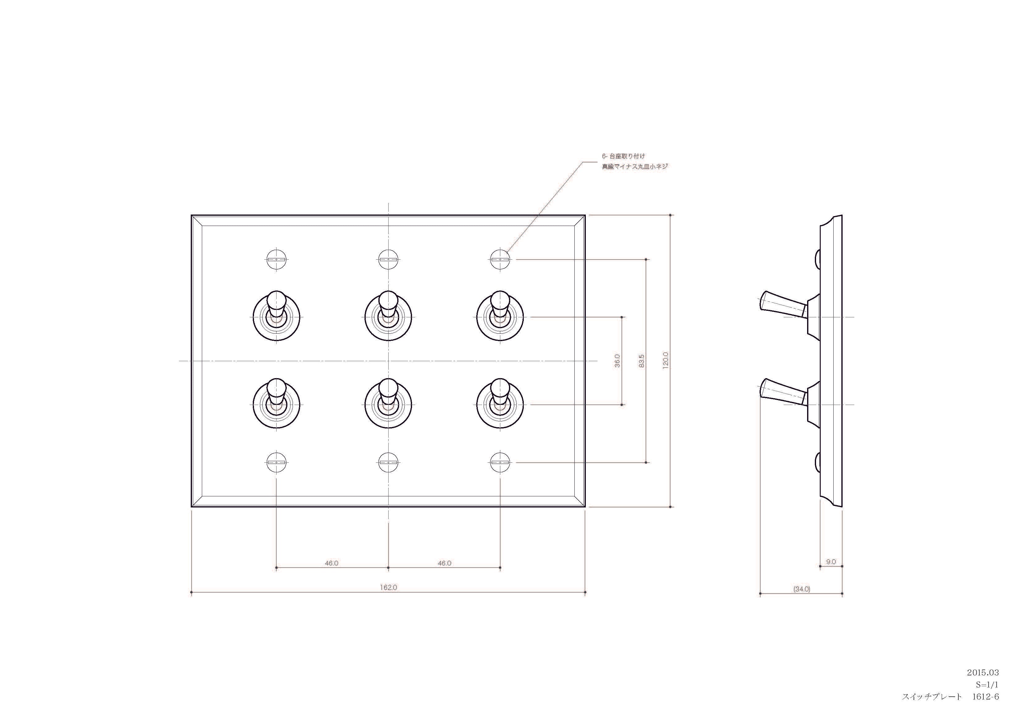 真鍮鋳造スイッチ（鋳肌） ３連２＋２＋２トグル