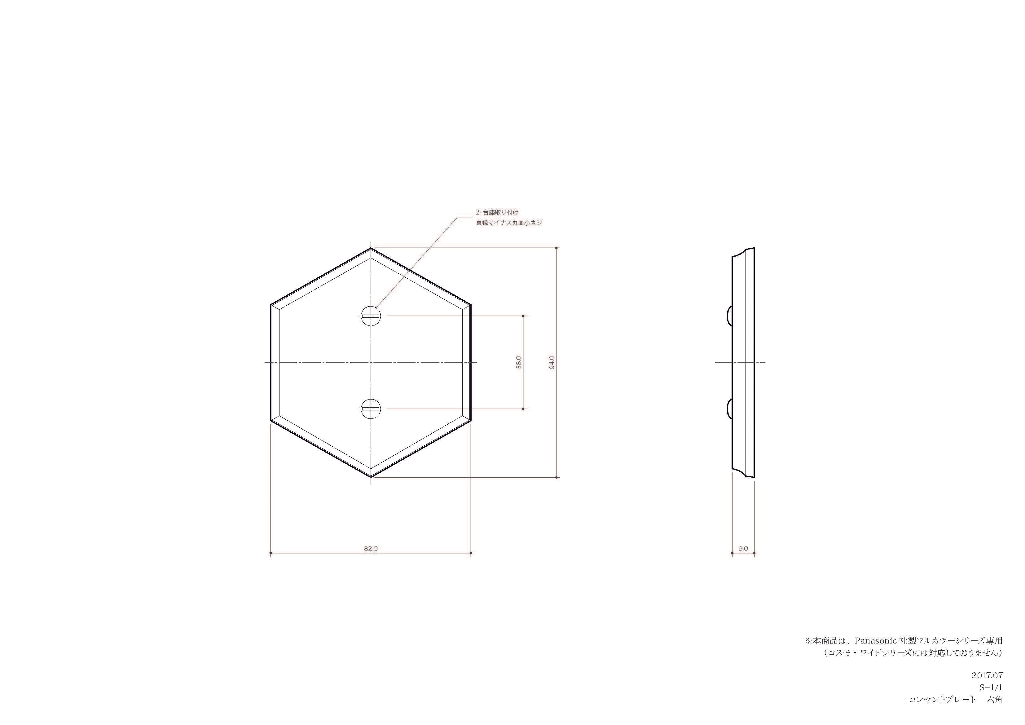 真鍮鋳造プレート（鋳肌） 半連ブランク用　六角