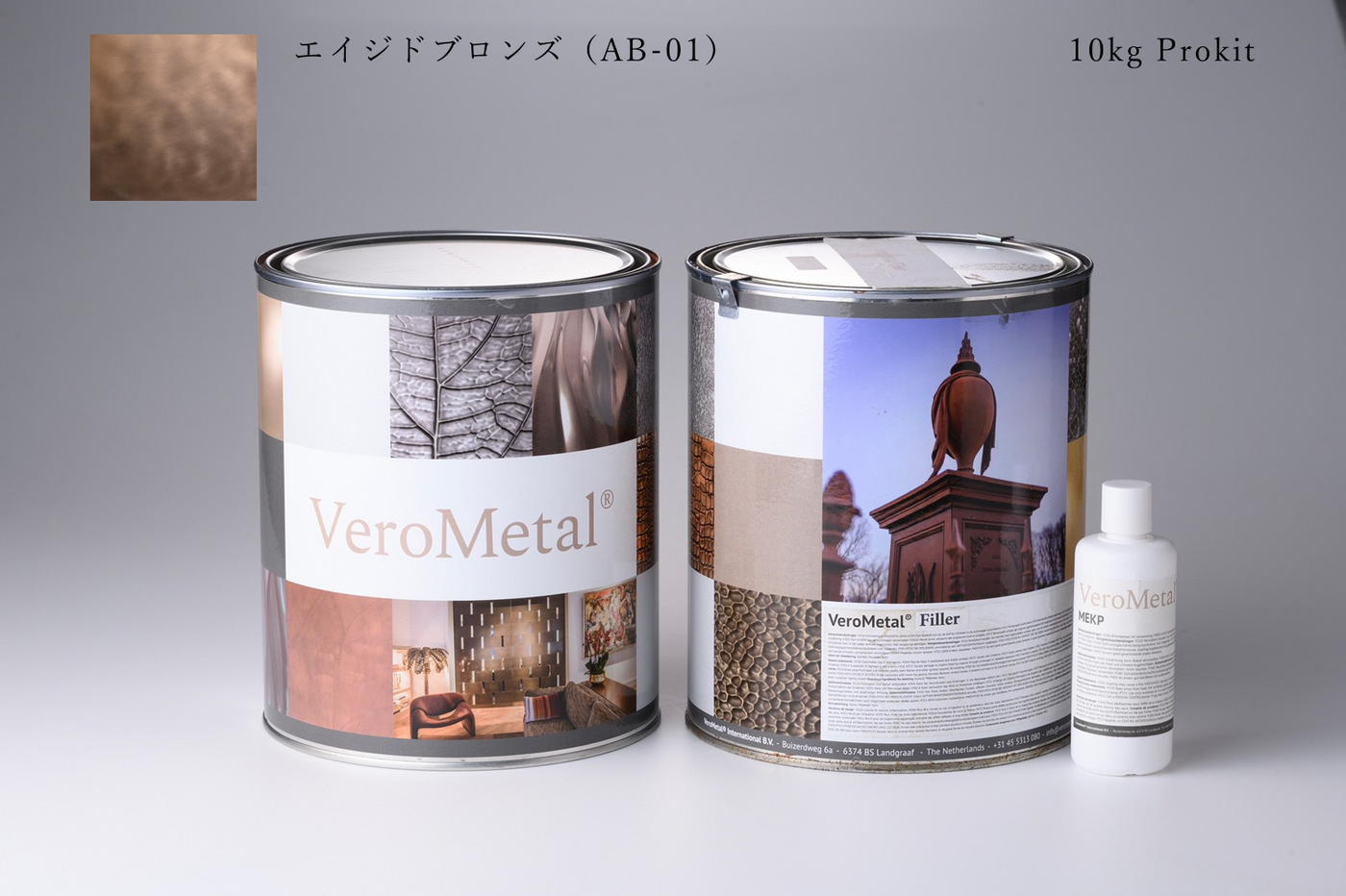 VeroMetal®︎ Pro KIT  (溶剤型左官用)