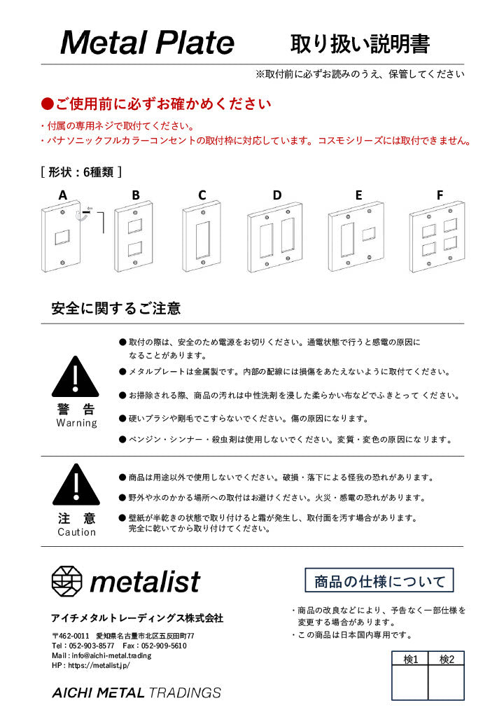 スイッチプレート長穴　銅バイブレーション　OR