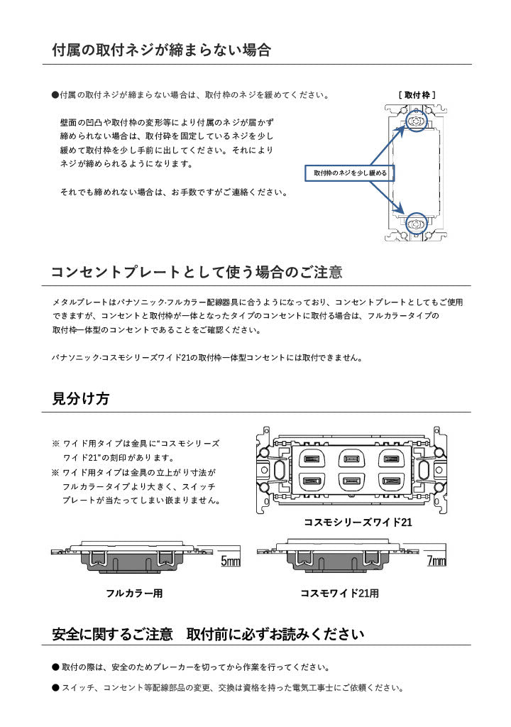 スイッチプレート長穴　銅バイブレーション　OR