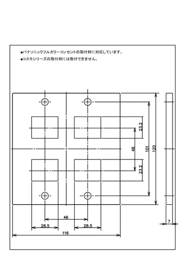 METAL PLATE 鋳肌 丹銅 2連2口＋2口