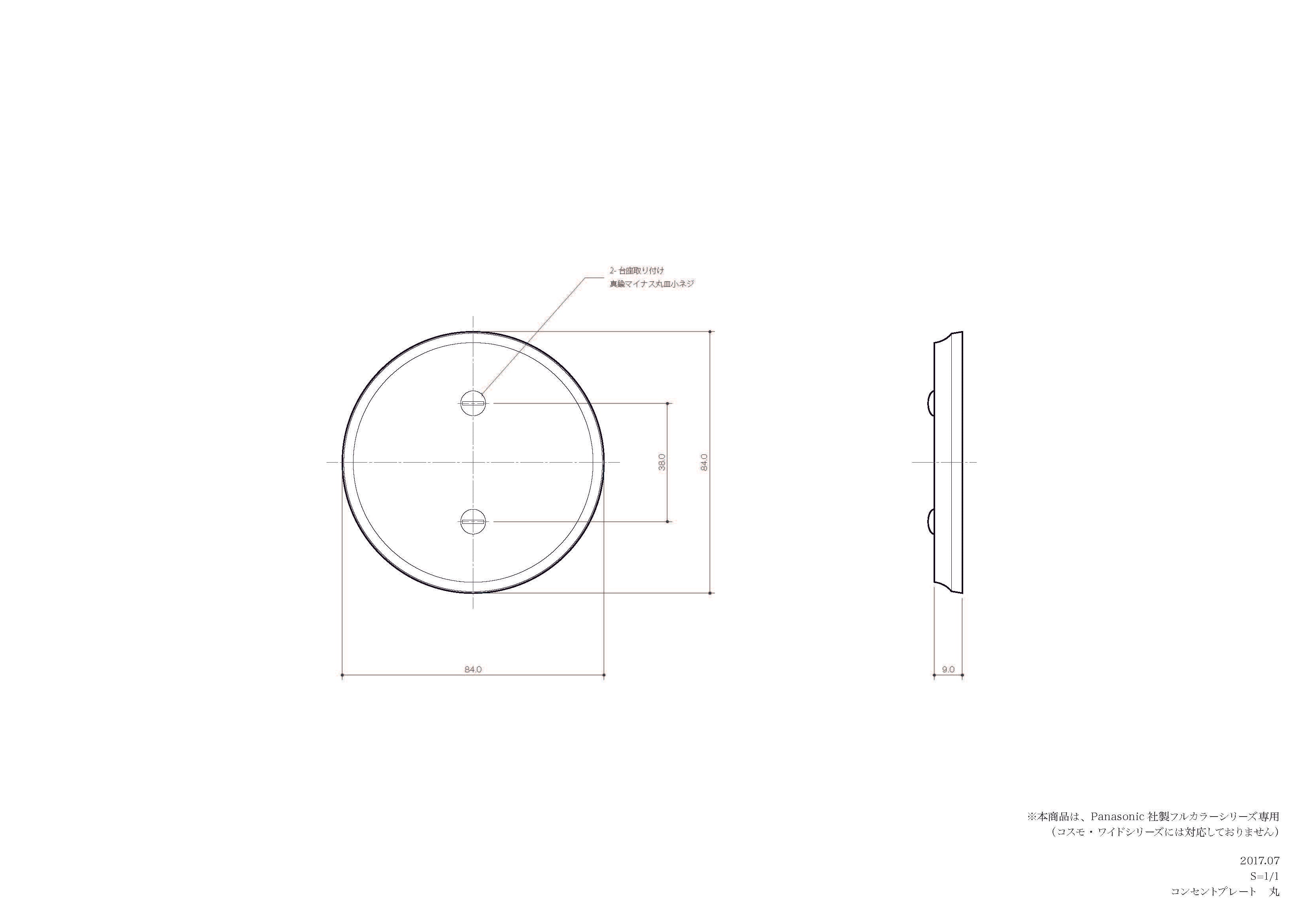 真鍮鋳造プレート（鋳肌） 半連ブランク用　丸