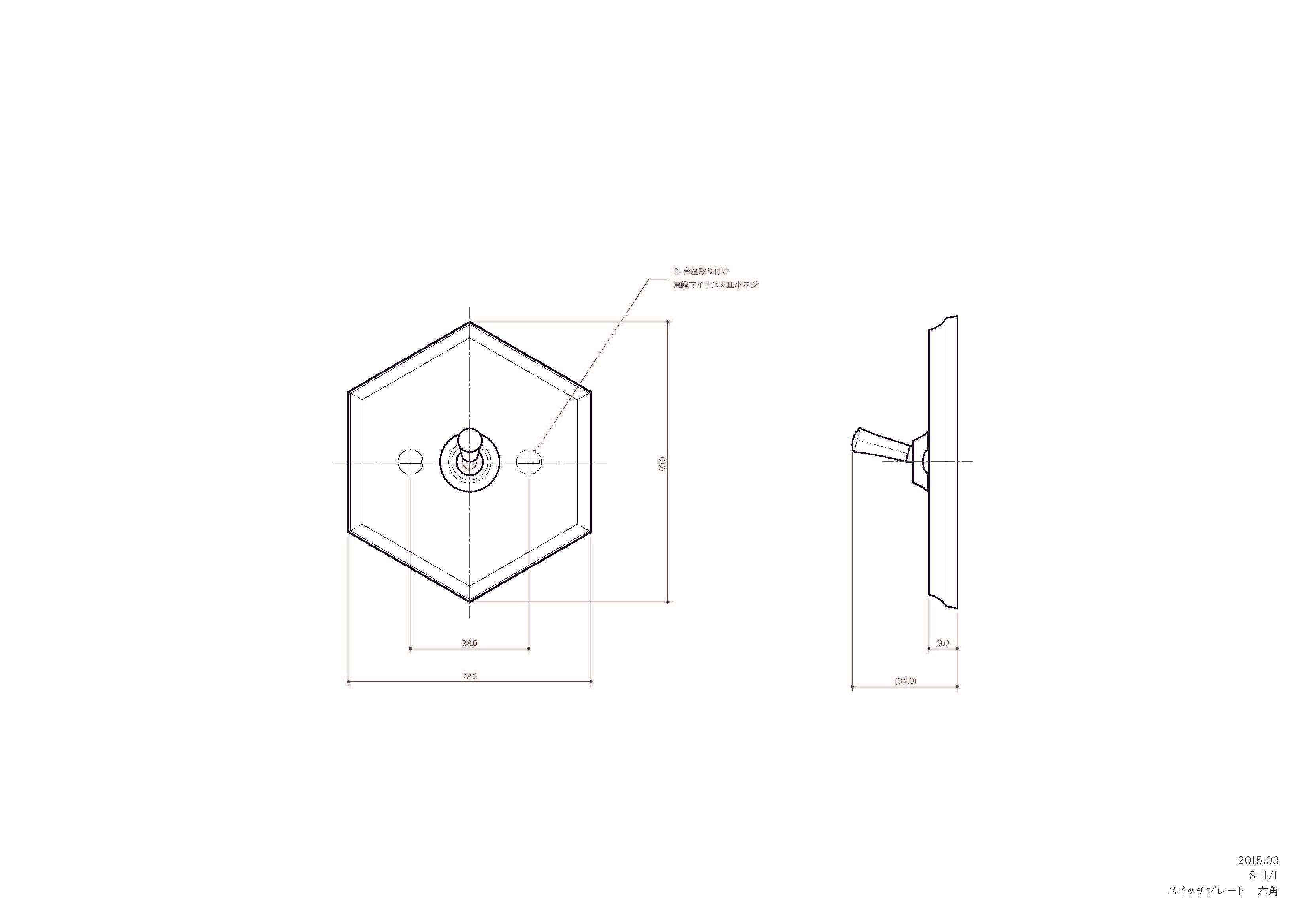 真鍮鋳造スイッチ（鋳肌） 半連１トグル　六角
