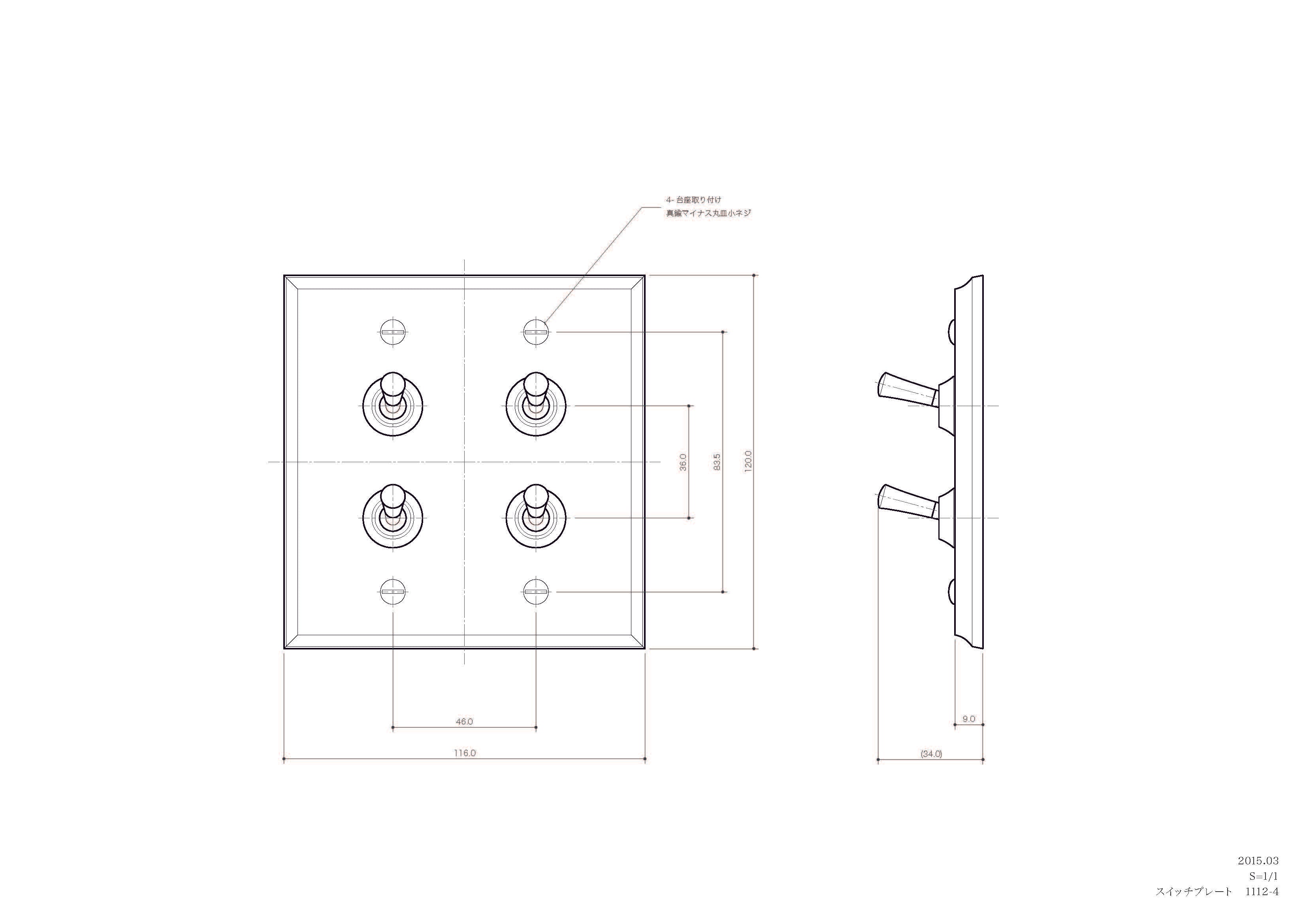 真鍮鋳造スイッチ（鋳肌） ２連２＋２トグル