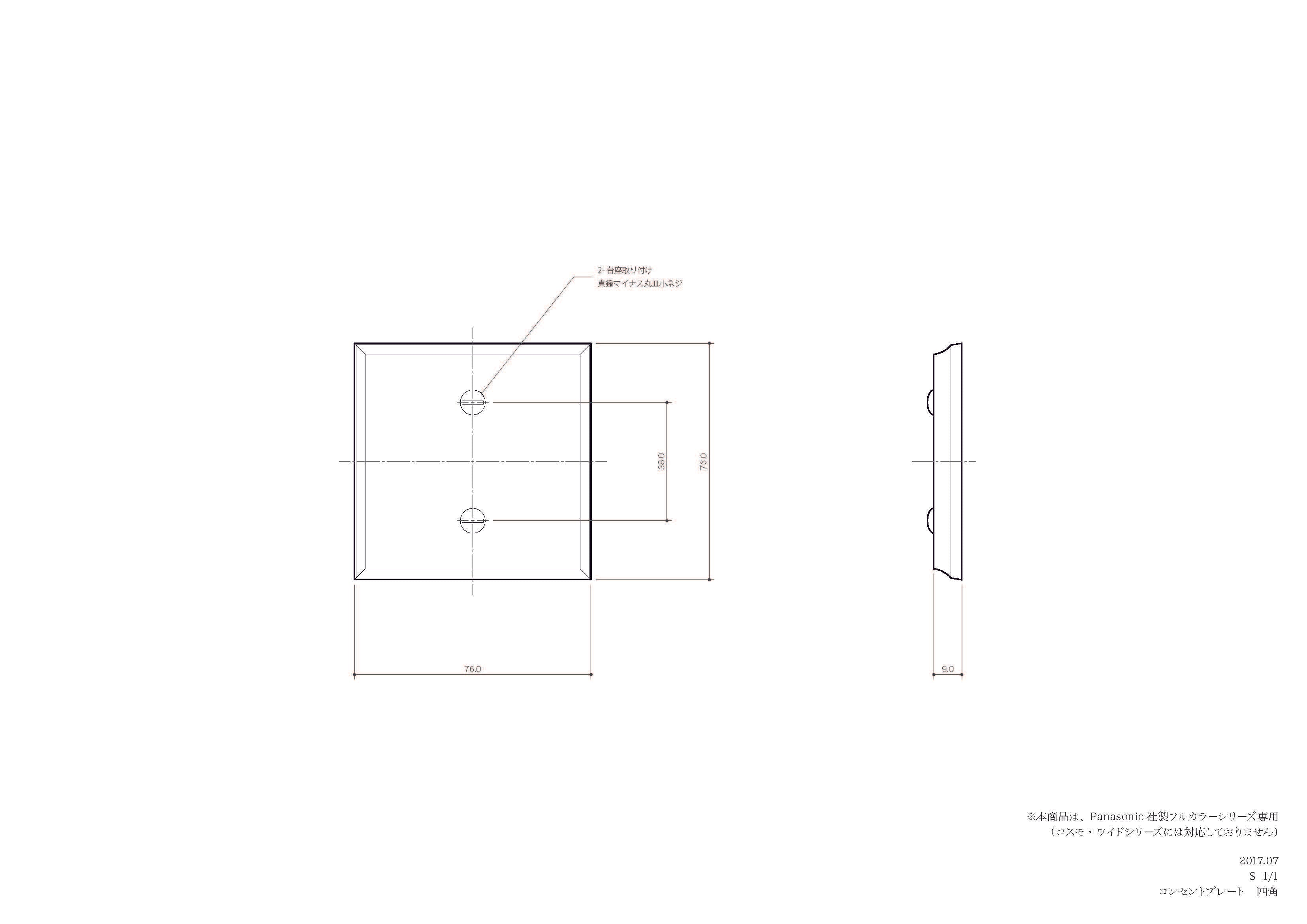 真鍮鋳造プレート（鋳肌） 半連ブランク用　四角