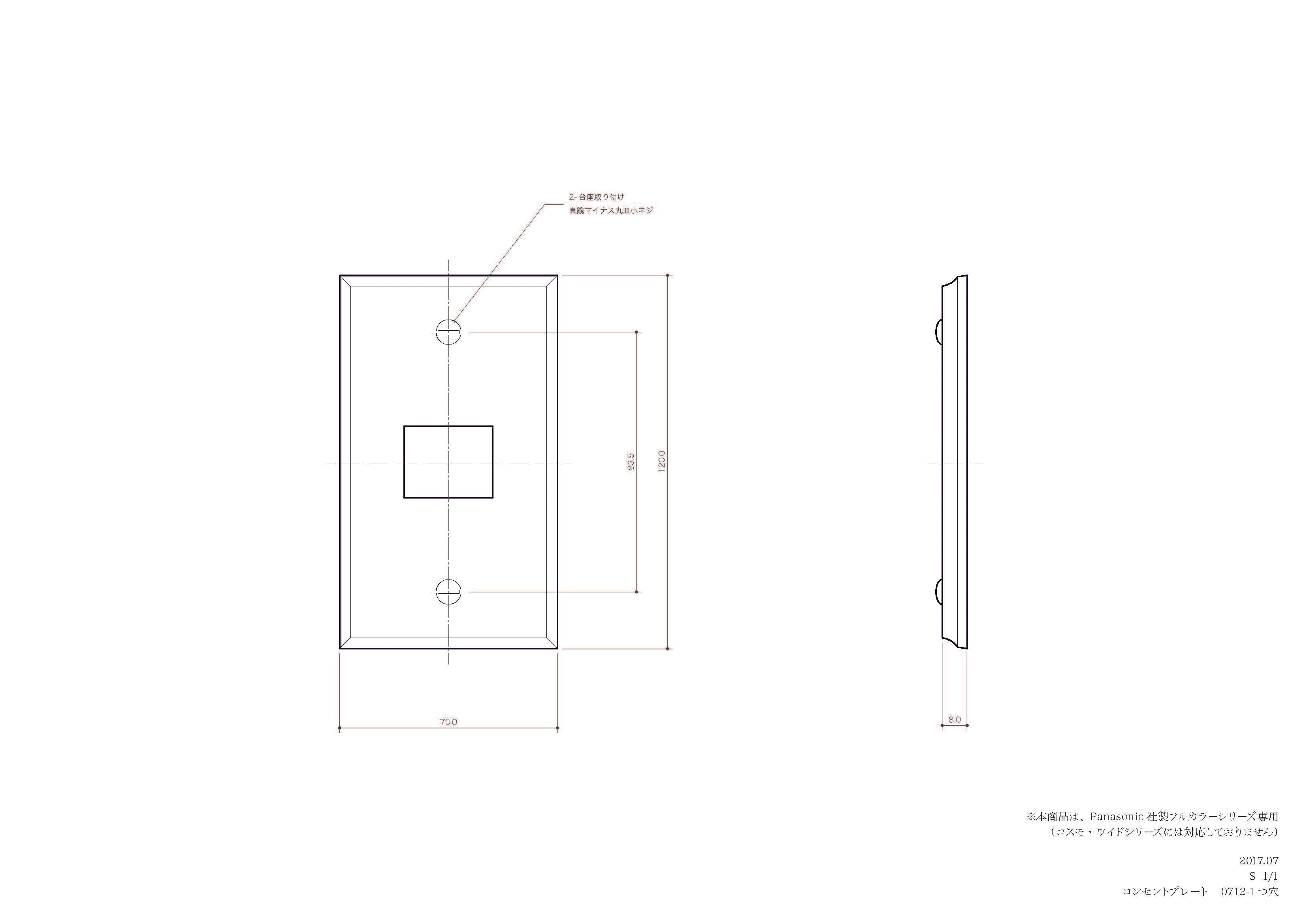 真鍮鋳造プレート（鋳肌） １連１口用