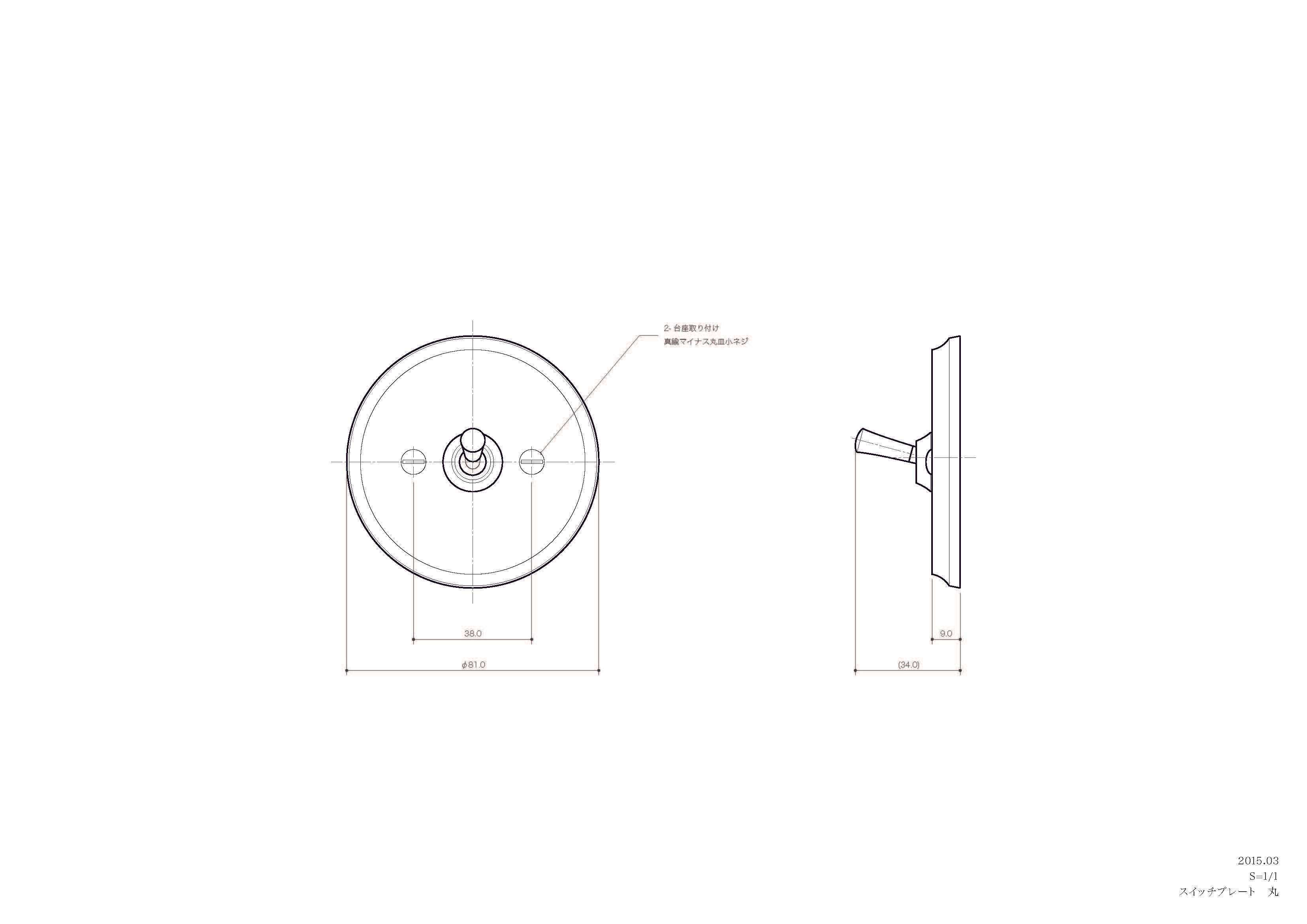 真鍮鋳造スイッチ（鋳肌） 半連１トグル　丸