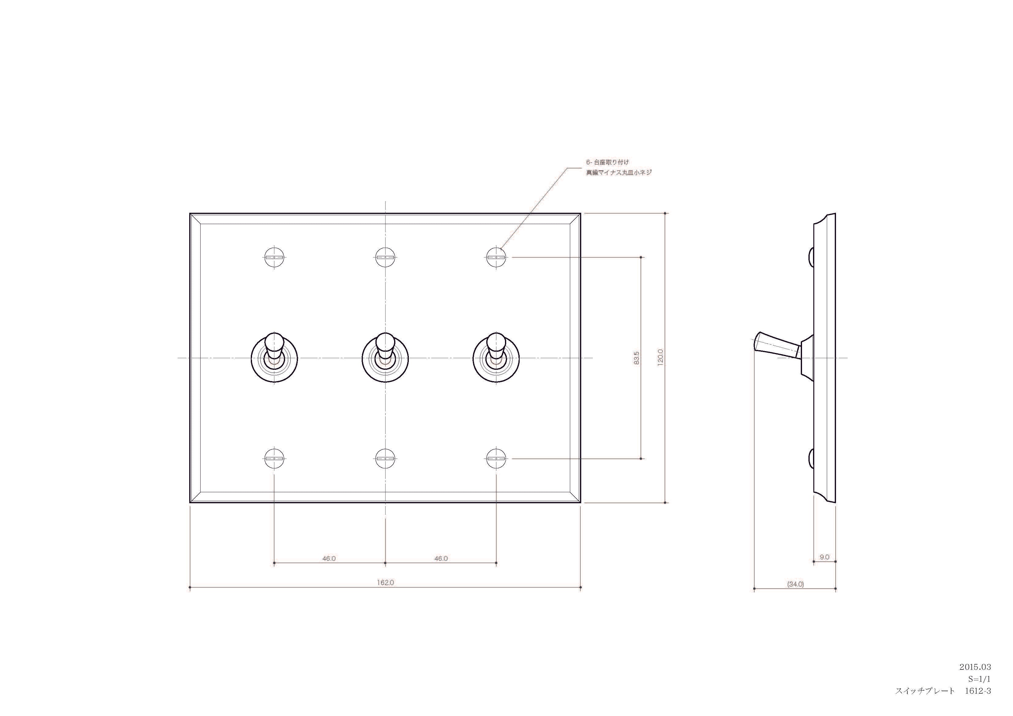 真鍮鋳造スイッチ（鋳肌） ３連１＋１＋１トグル
