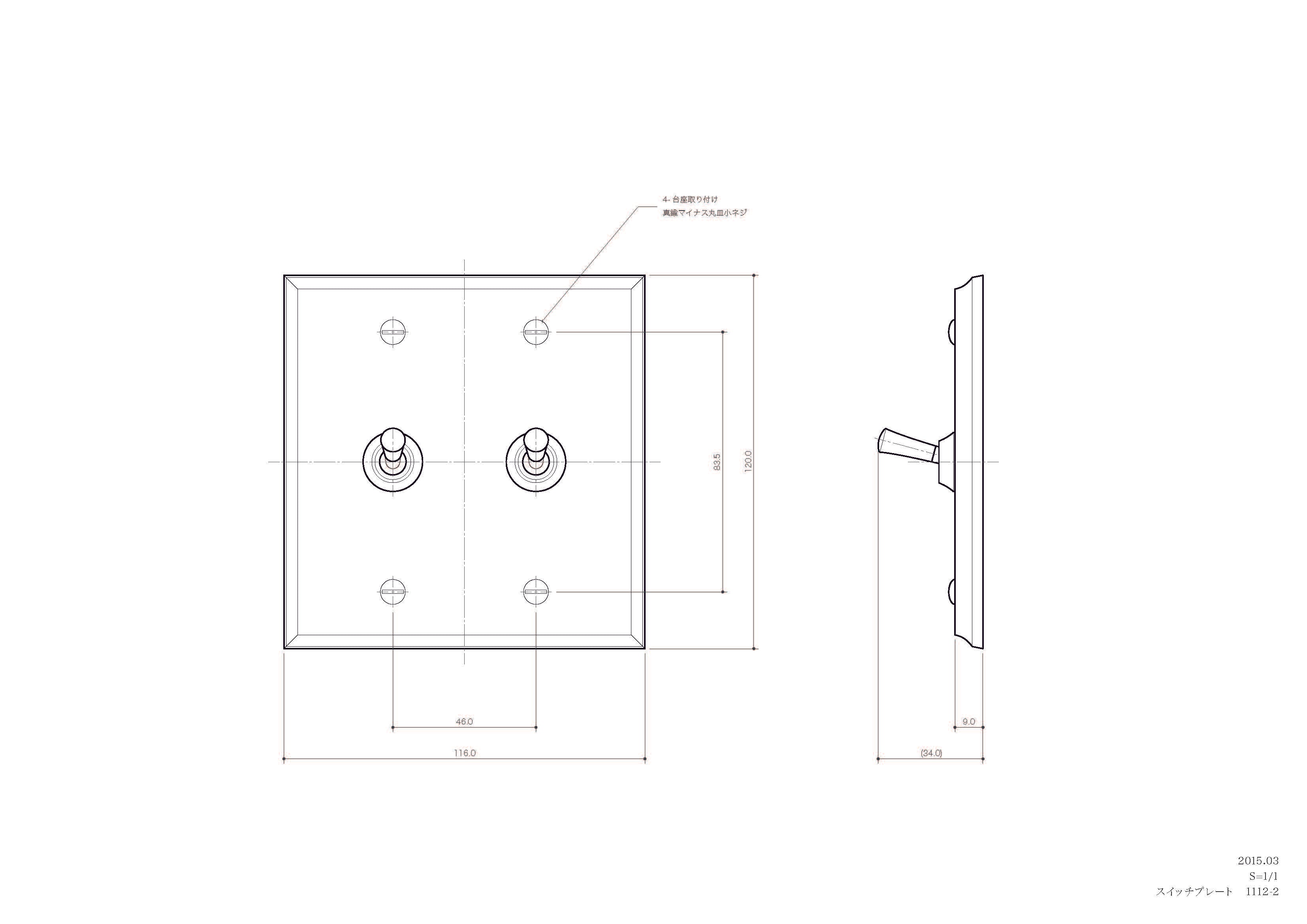 真鍮鋳造スイッチ（鋳肌） ２連１＋１トグル