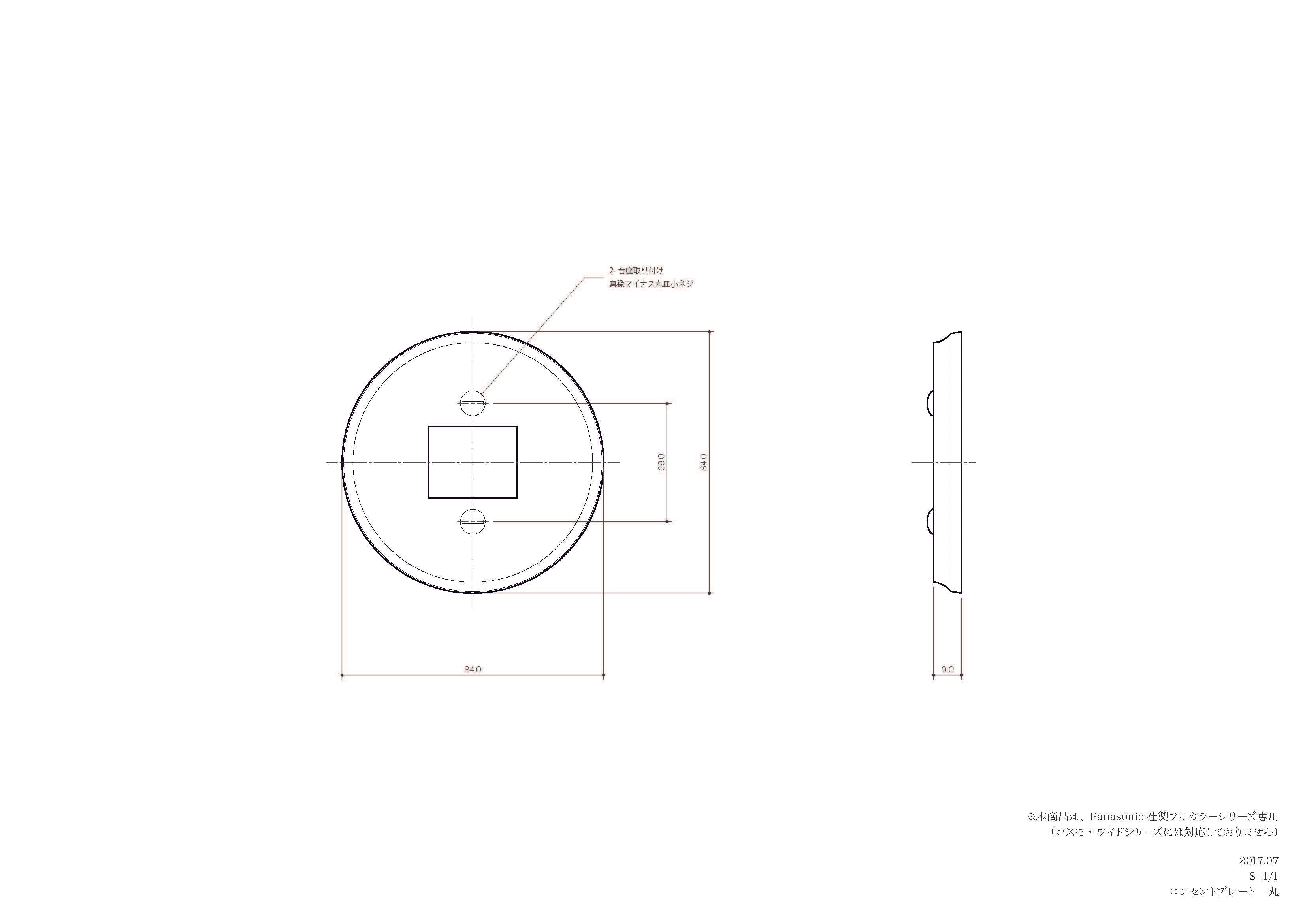 真鍮鋳造プレート（鋳肌） 半連１口用　丸