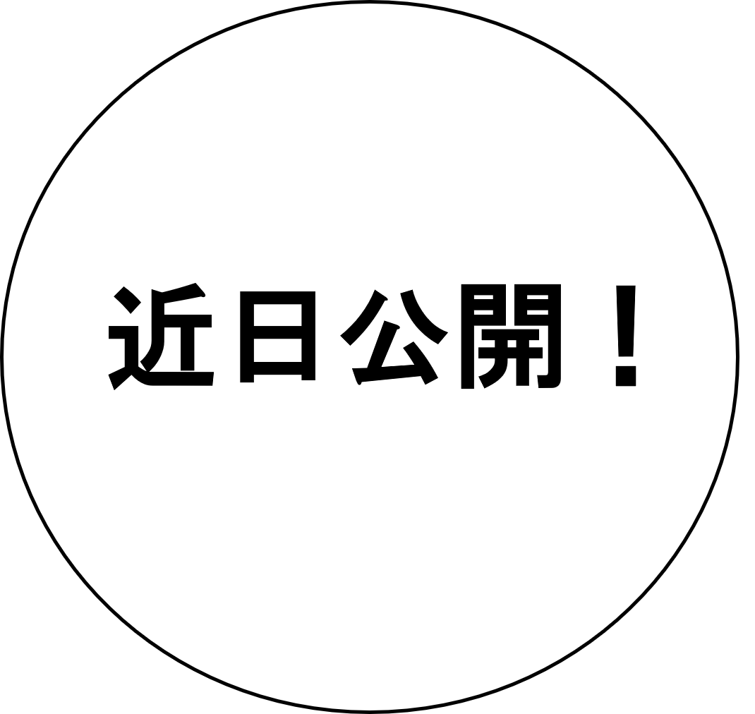 インテリア・小物