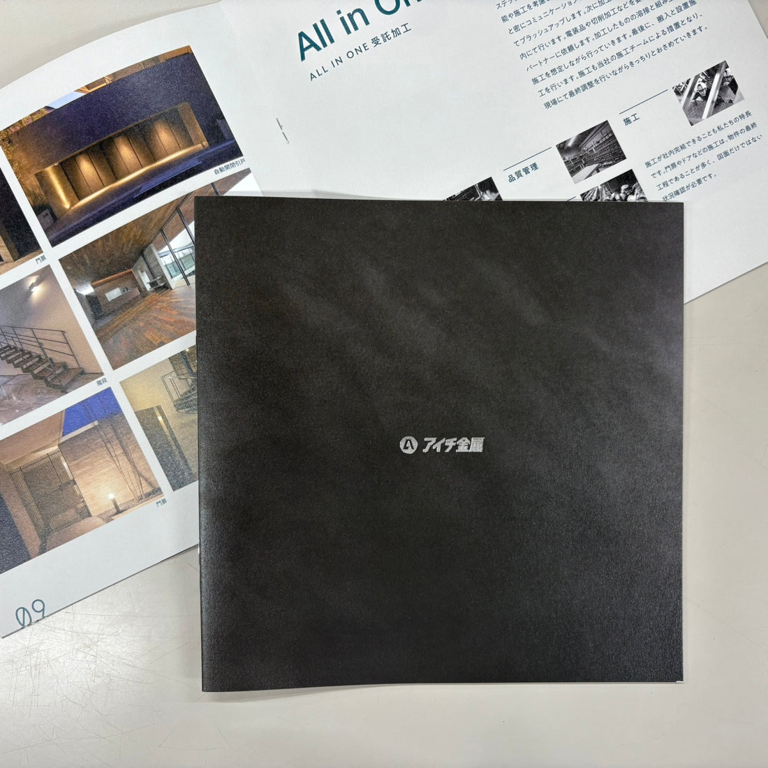 アイチ金属カタログ