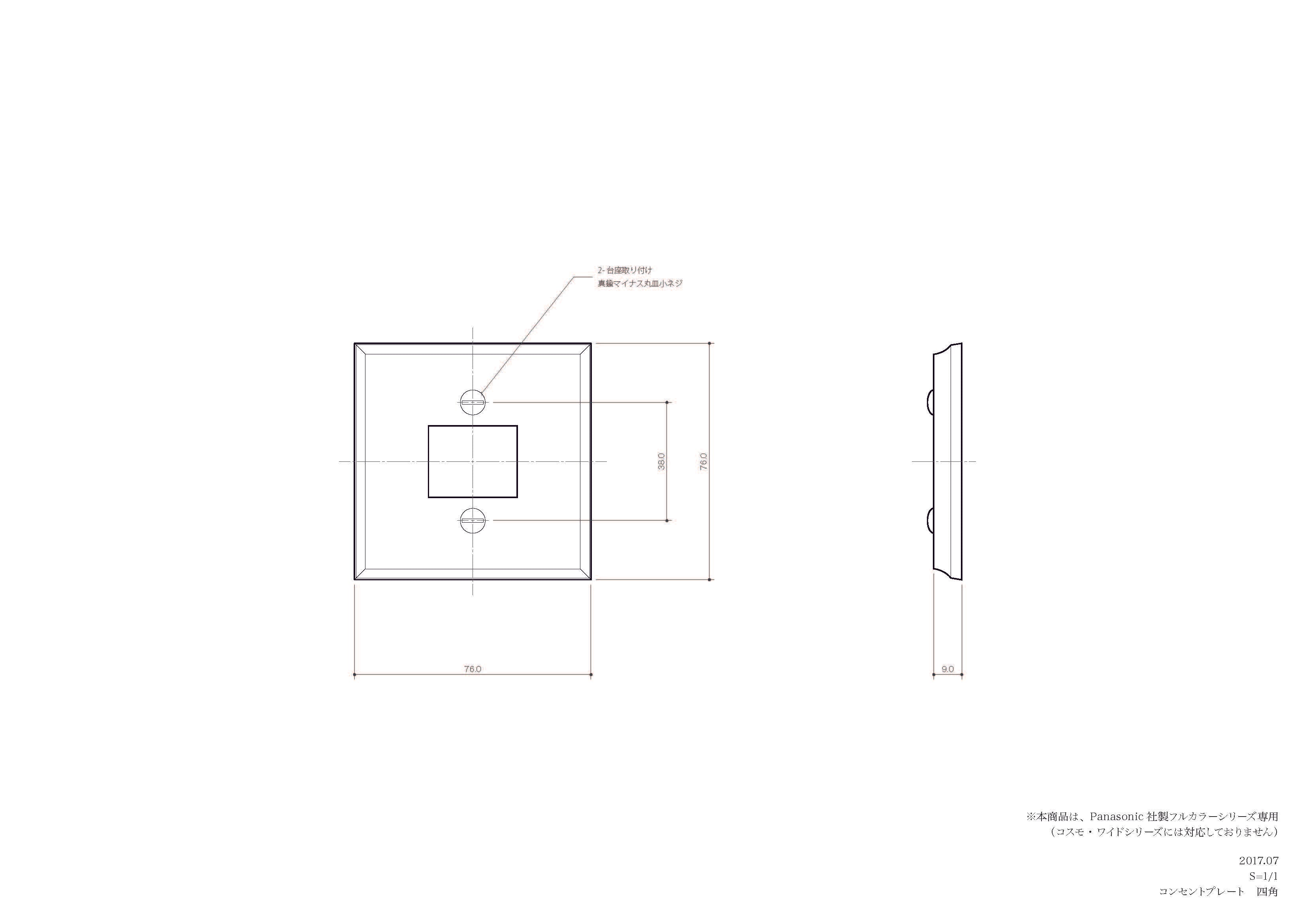 真鍮鋳造プレート（鋳肌） 半連１口用　四角