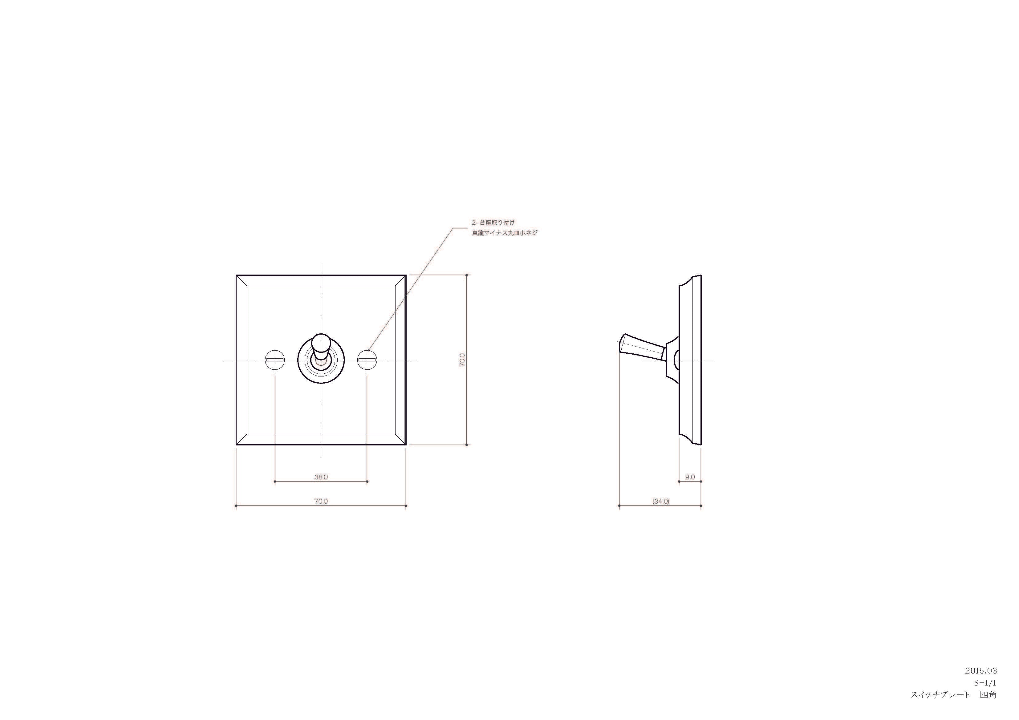 真鍮鋳造スイッチ（鋳肌） 半連１トグル　四角