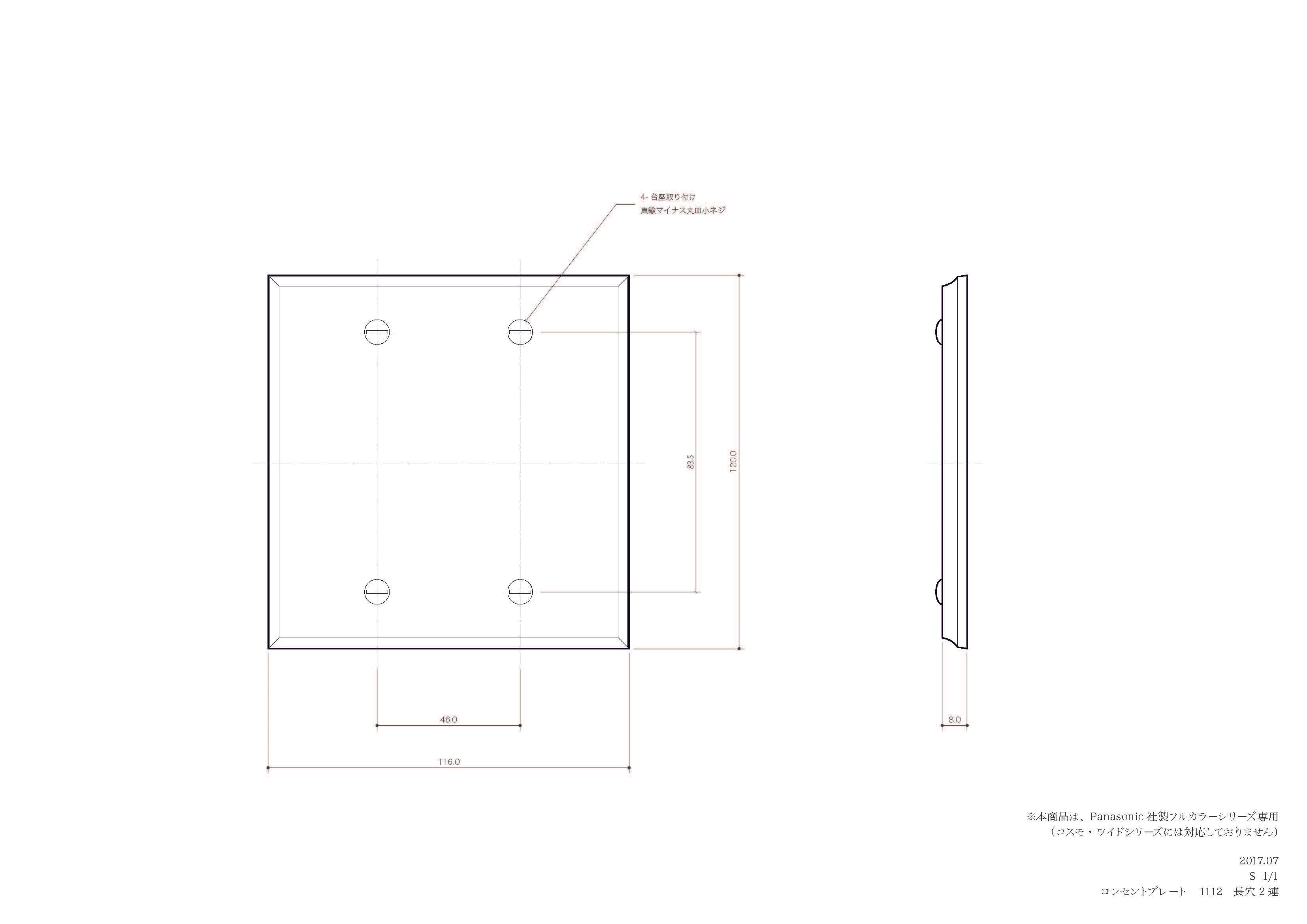 真鍮鋳造プレート（鋳肌） ２連ブランク用