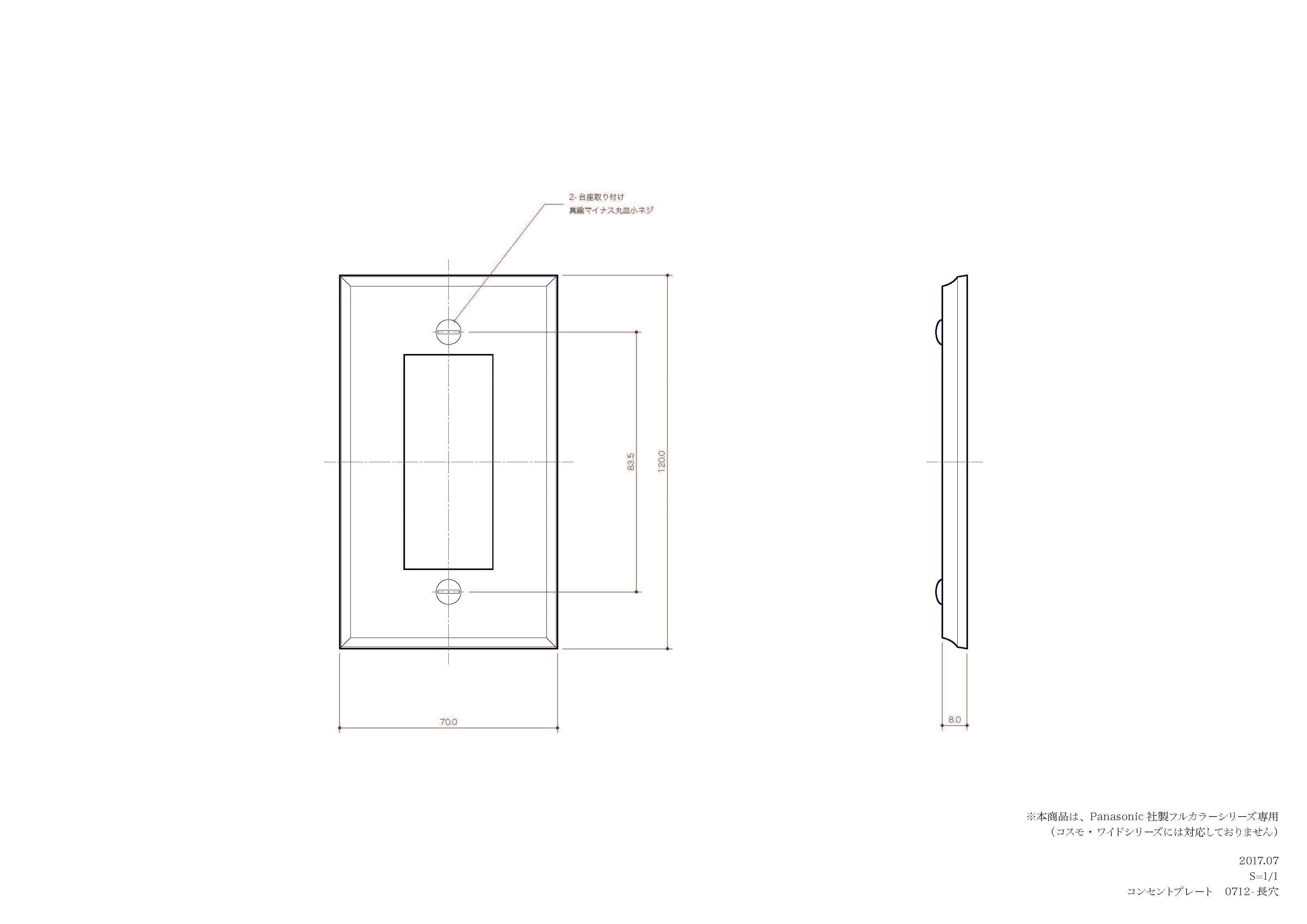 真鍮鋳造プレート（鋳肌） １連３口用
