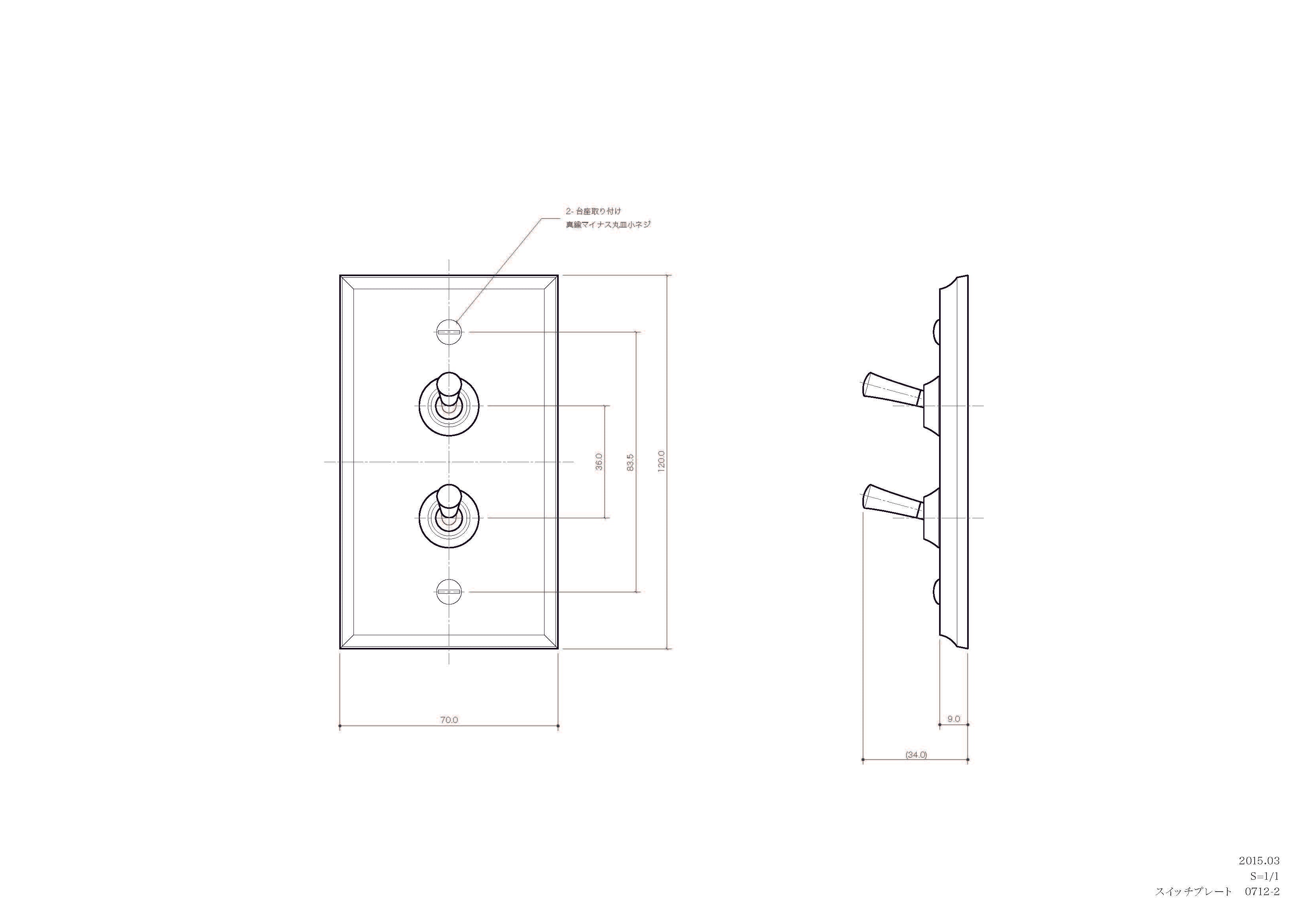真鍮鋳造スイッチ（鋳肌） １連２トグル