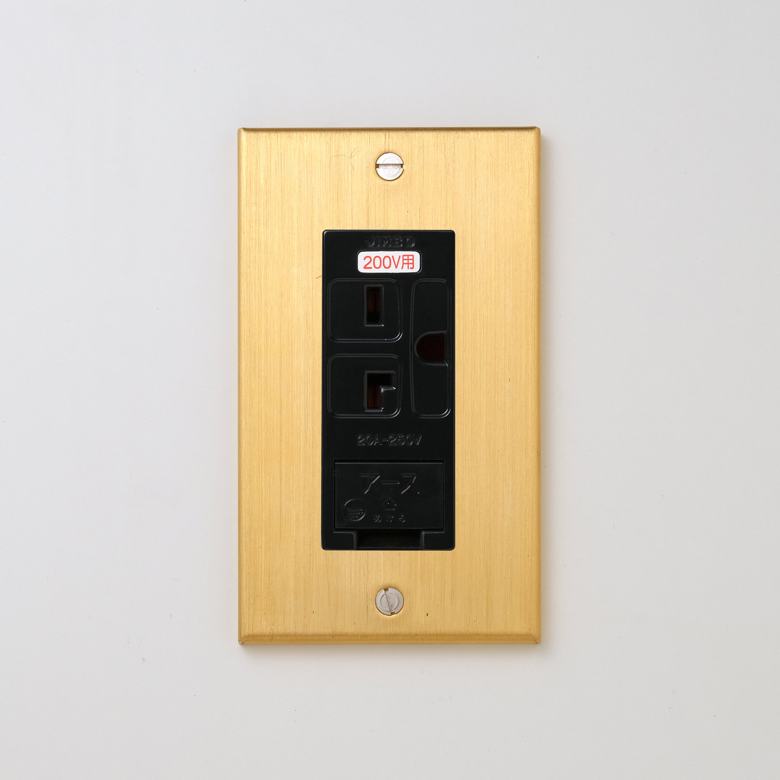 真鍮（ヘアライン） プレート <br>+ NK 埋込アースターミナル付接地15A、20Aコンセント 250V　ブラック