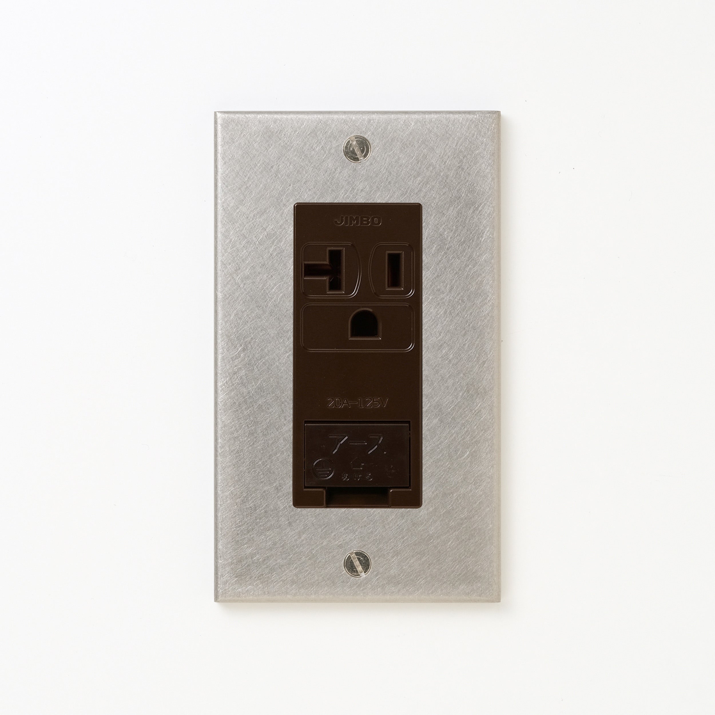 ステンレス（バイブレーション）プレート <br>+ NK 埋込アースターミナル付接地15A、20Aコンセント 125V　チョコ