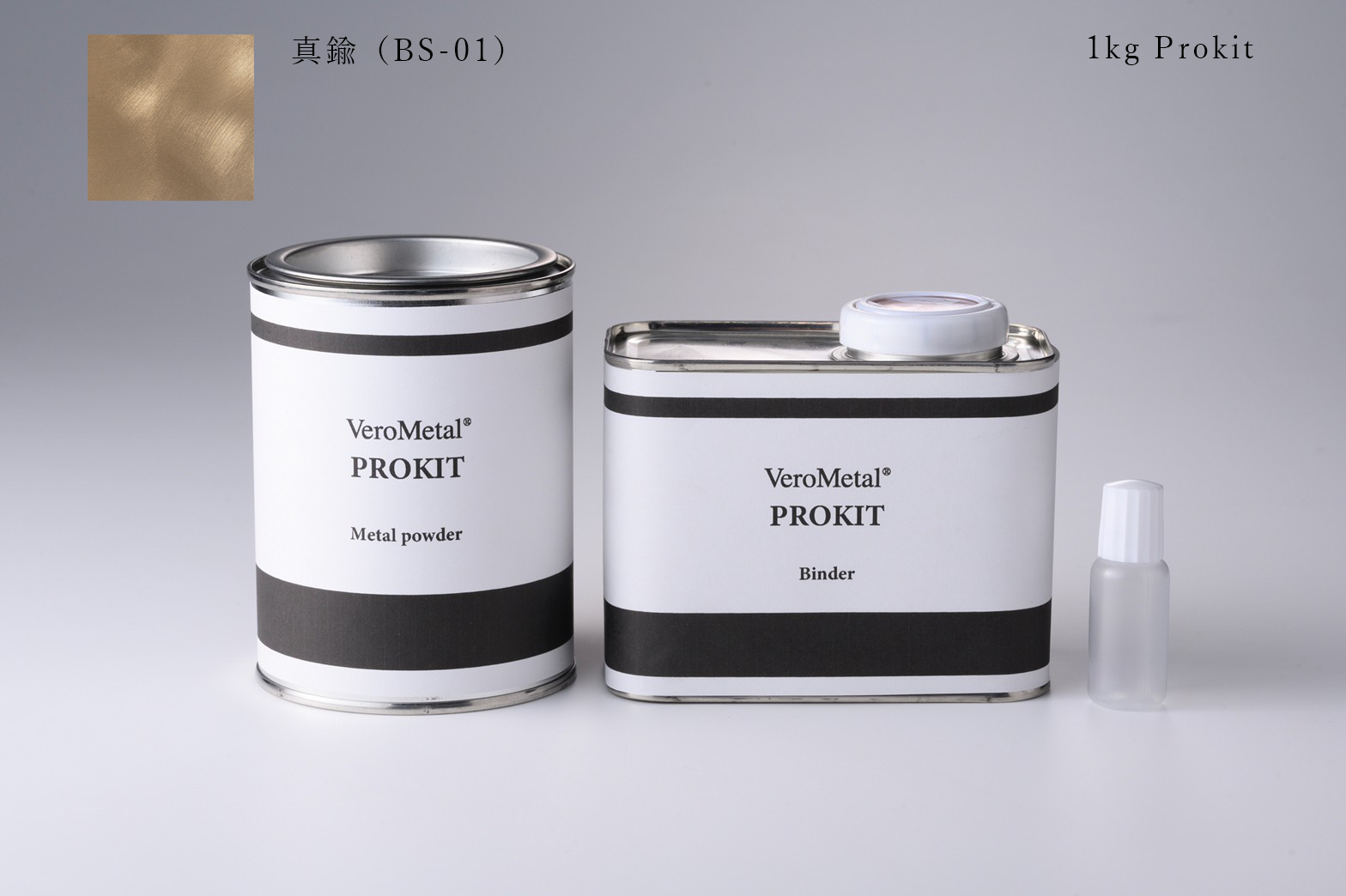 VeroMetal®︎ Pro KIT  (溶剤型スプレー用)