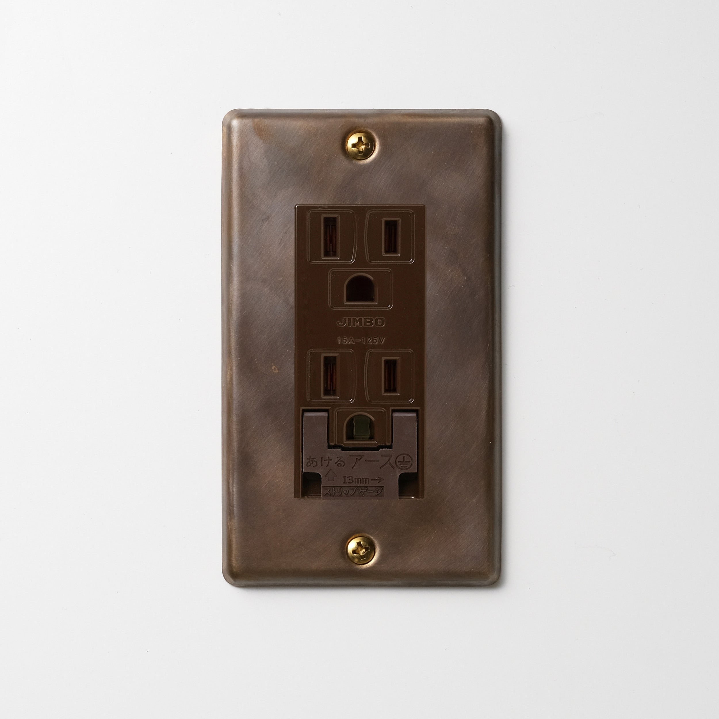 真鍮（燻し） プレート <br>+ NK 埋込アースターミナル付接地ダブルコンセント　チョコ