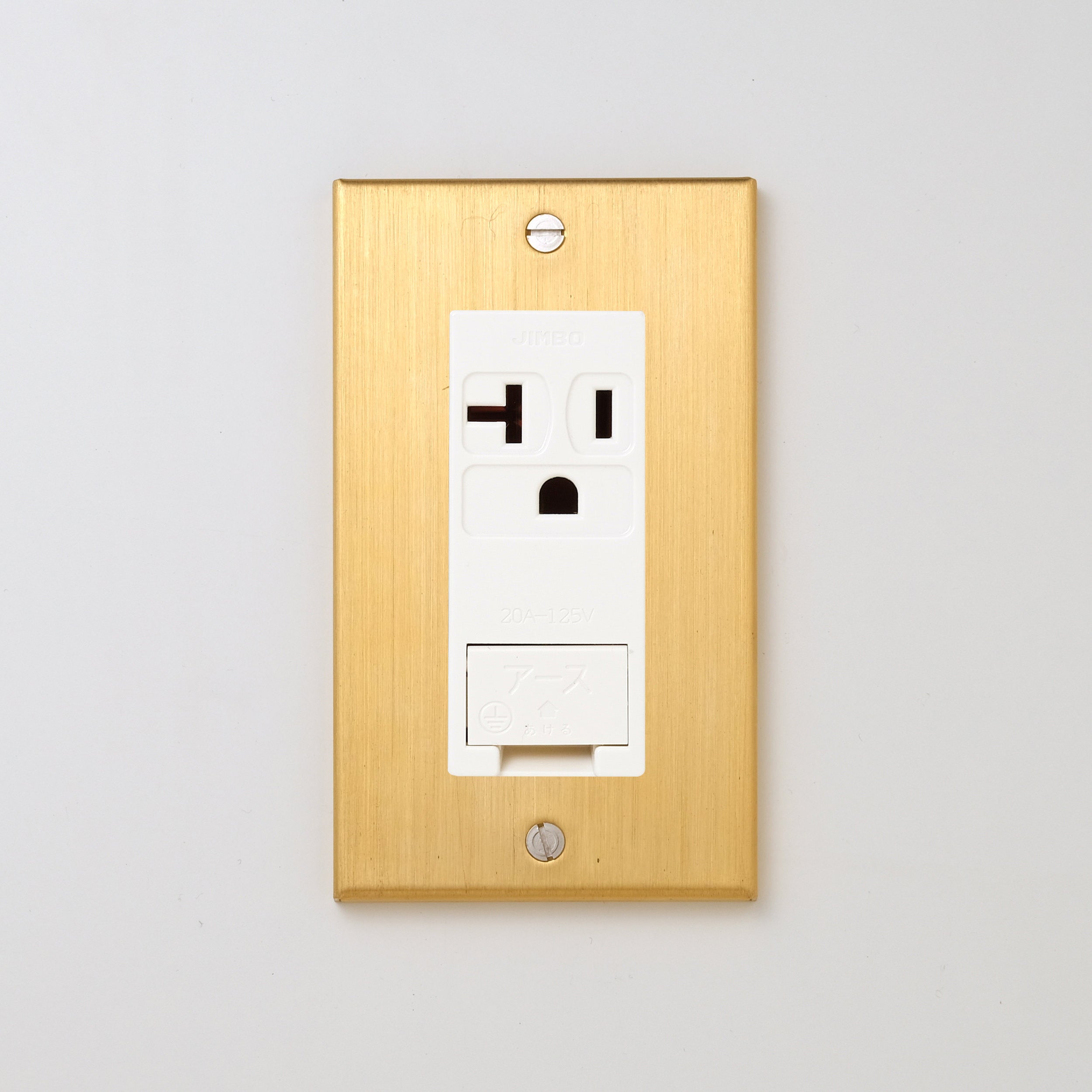 真鍮（ヘアライン） プレート <br>+ NK 埋込アースターミナル付接地15A、20Aコンセント 125V　ホワイト