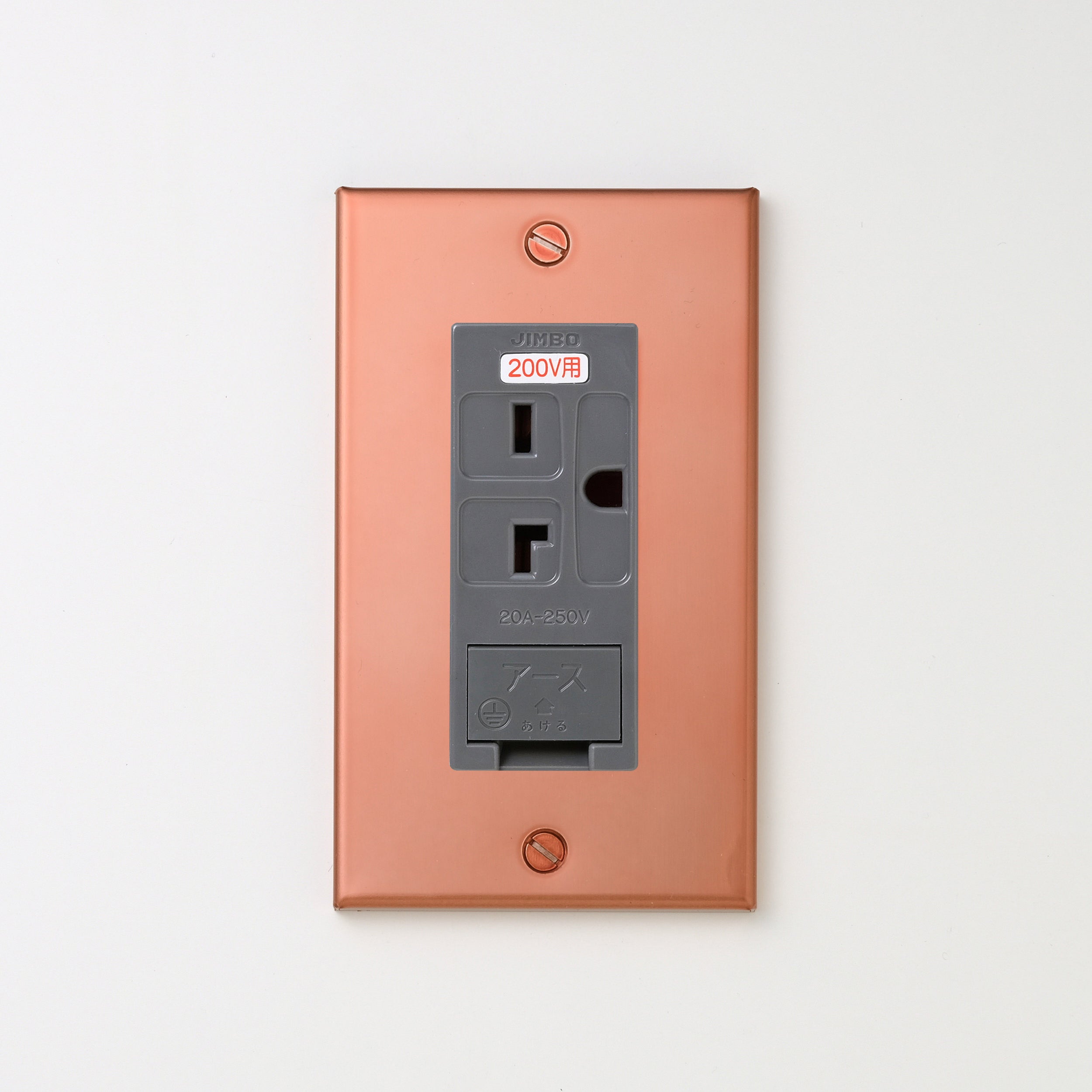 銅色（マット） プレート <br>+ NK 埋込アースターミナル付接地15A、20Aコンセント 250V　グレー