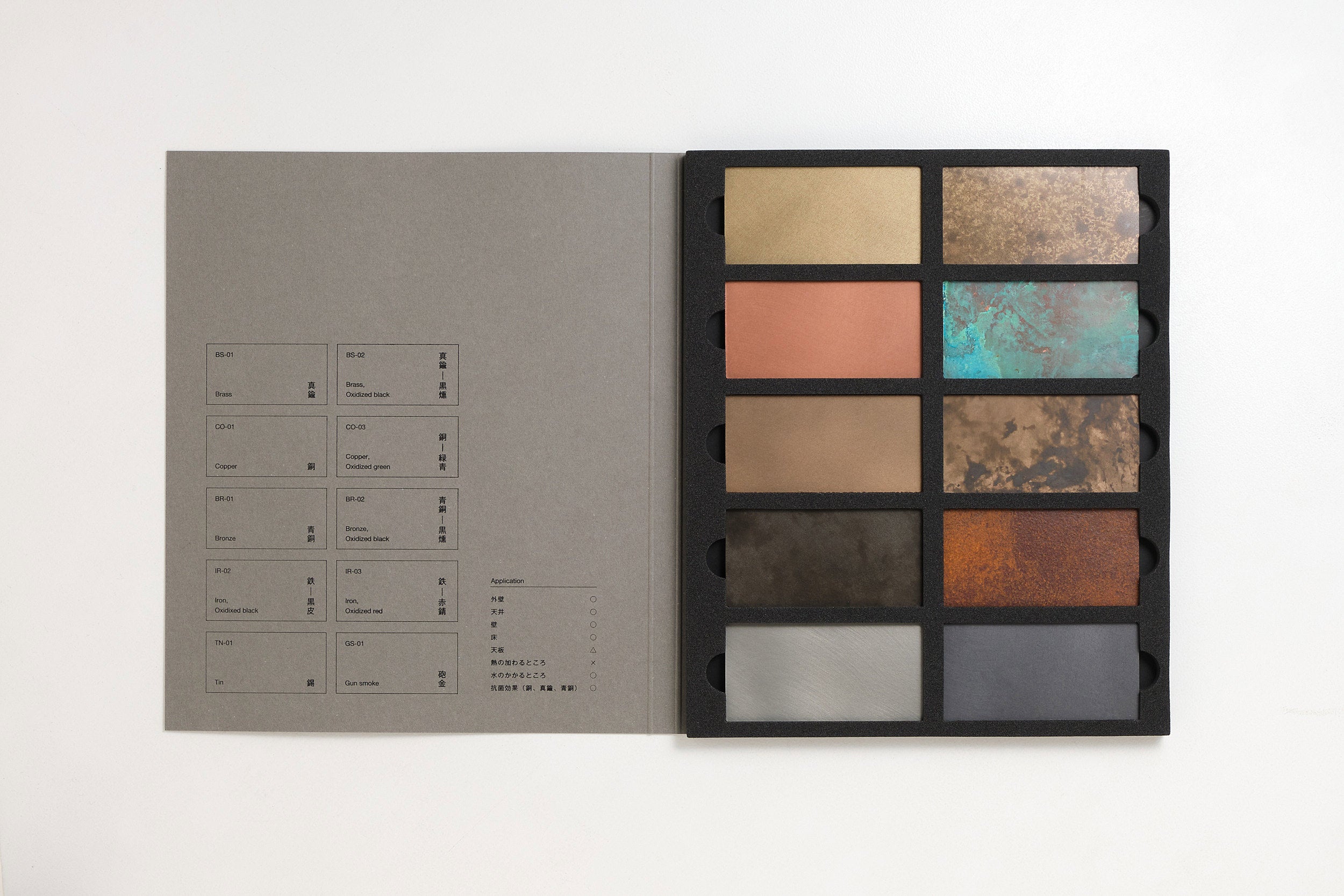 VeroMetal®︎サンプルブック