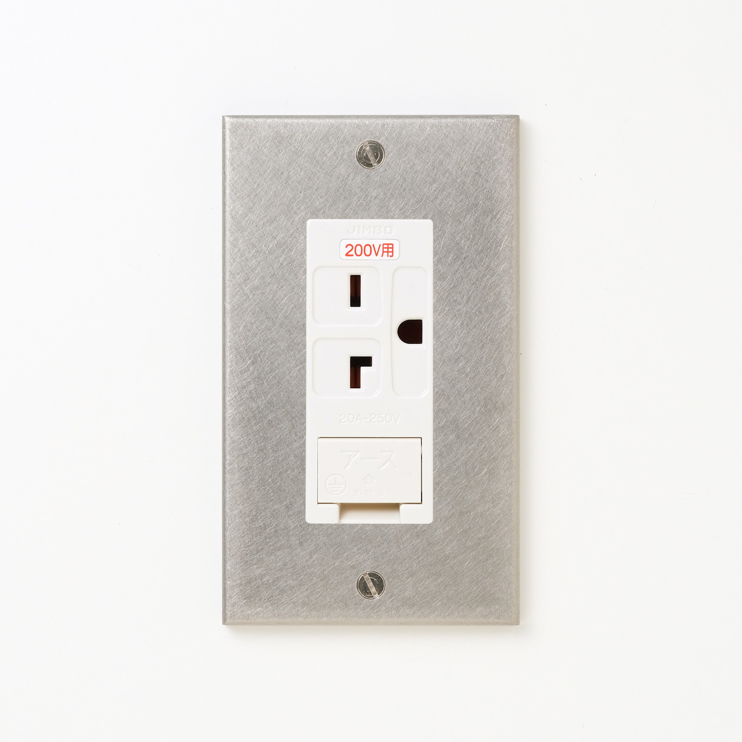 ステンレス（バイブレーション）プレート <br>+ NK 埋込アースターミナル付接地15A、20Aコンセント 250V　ホワイト