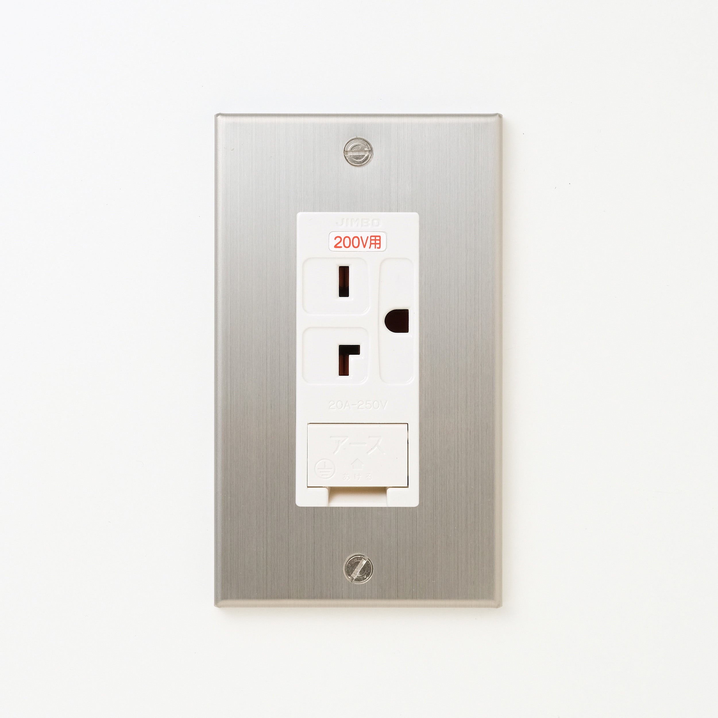 ステンレス（ヘアライン） プレート <br>+ NK 埋込アースターミナル付接地15A、20Aコンセント 250V　ホワイト