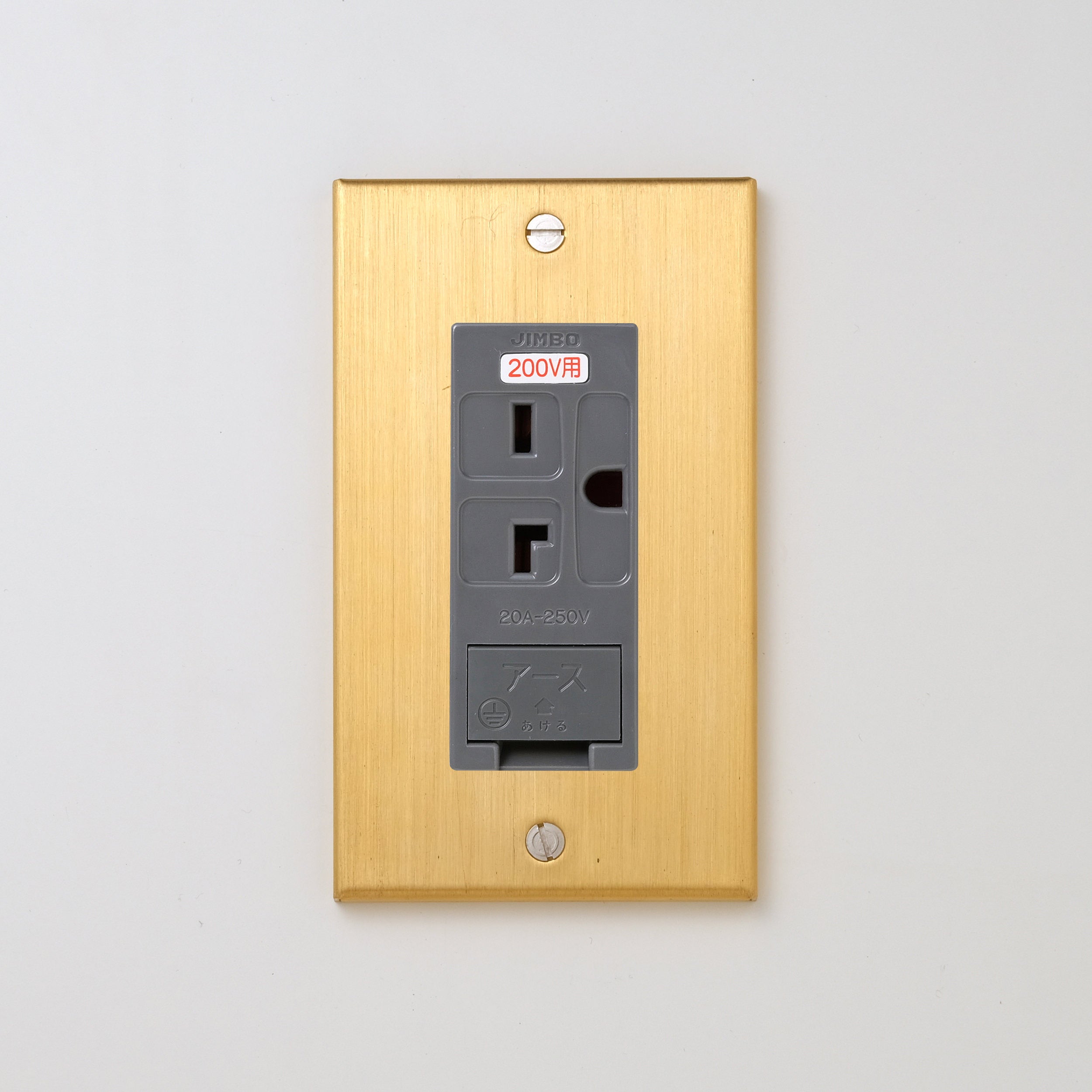 真鍮（ヘアライン） プレート <br>+ NK 埋込アースターミナル付接地15A、20Aコンセント 250V　グレー