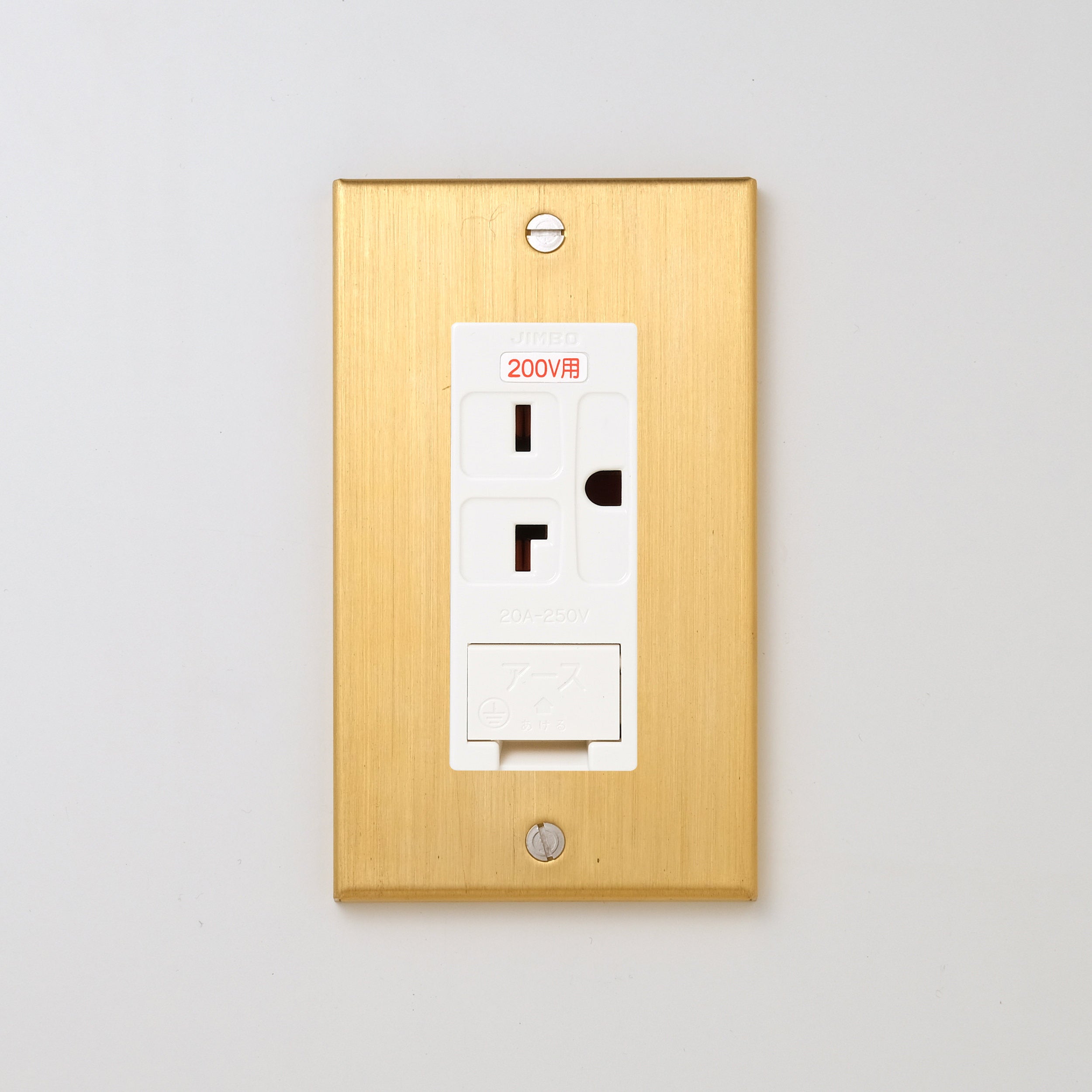 真鍮（ヘアライン） プレート <br>+ NK 埋込アースターミナル付接地15A、20Aコンセント 250V　ホワイト