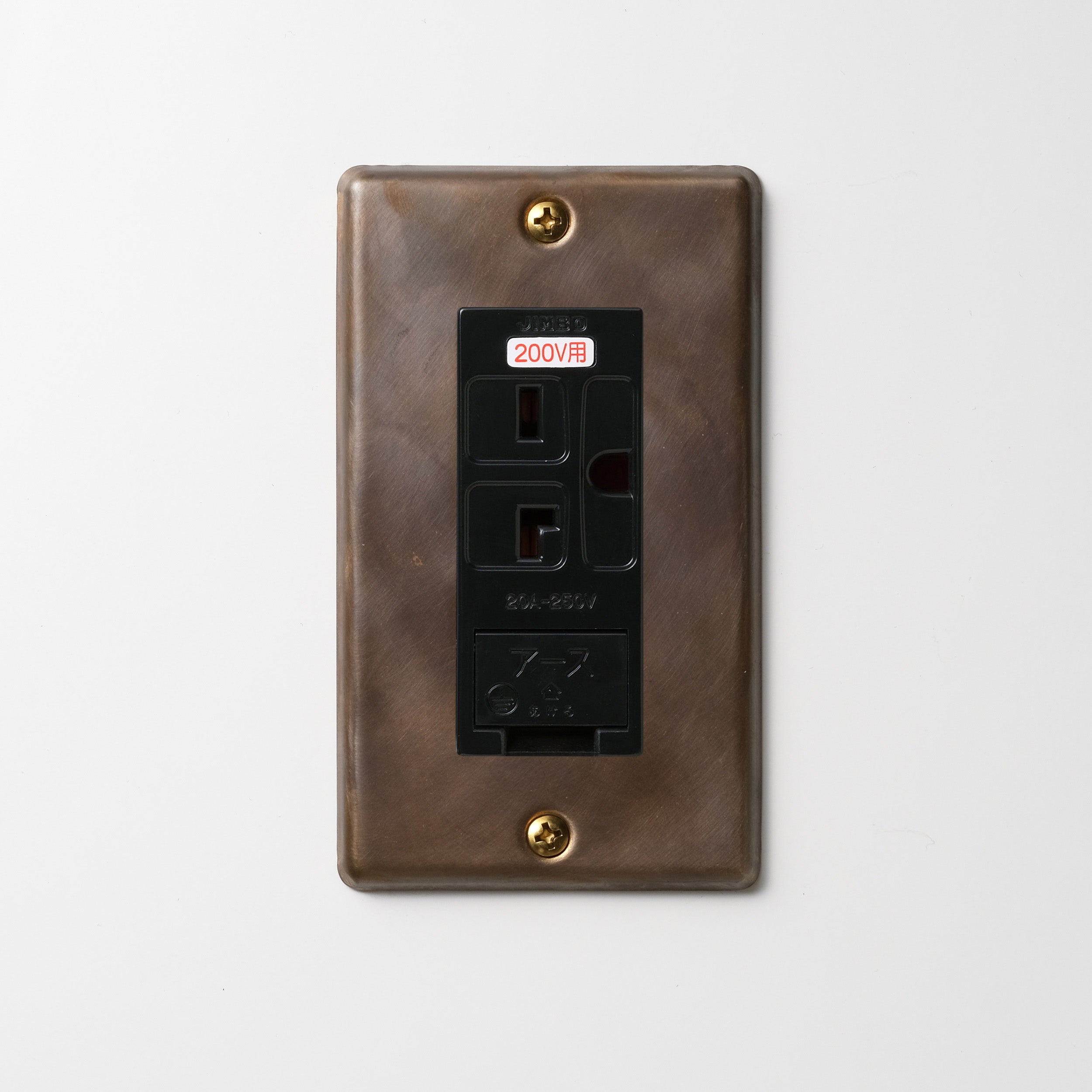 真鍮（燻し） プレート <br>+ NK 埋込アースターミナル付接地15A、20Aコンセント 250V　ブラック