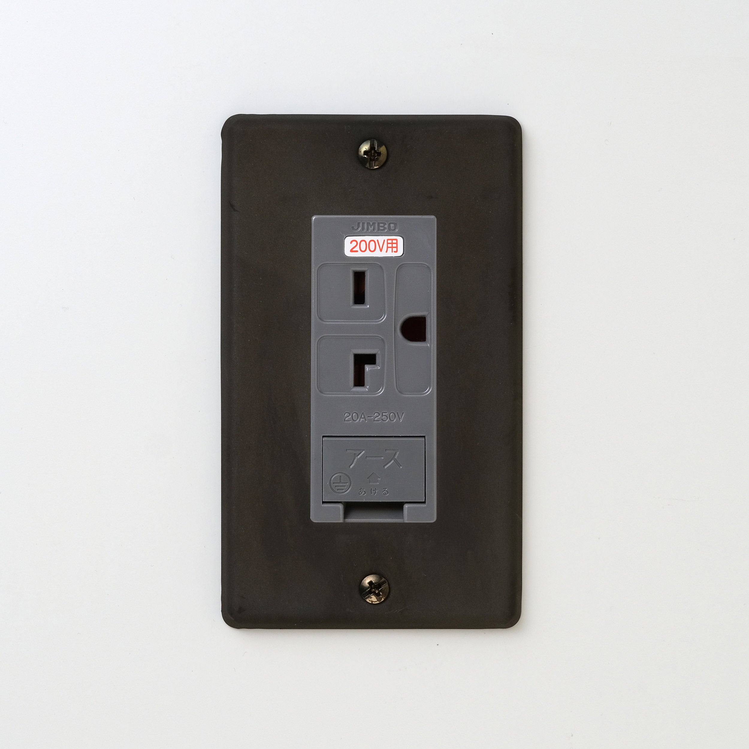 ステンレス（黒染）プレート <br>+ NK 埋込アースターミナル付接地15A、20Aコンセント 250V　グレー