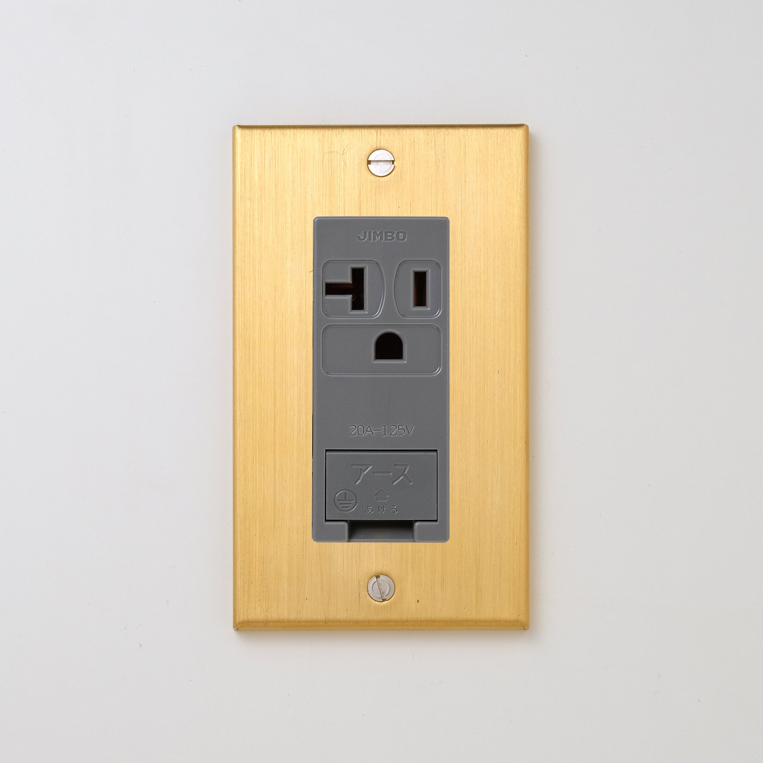 真鍮（ヘアライン） プレート <br>+ NK 埋込アースターミナル付接地15A、20Aコンセント 125V　グレー