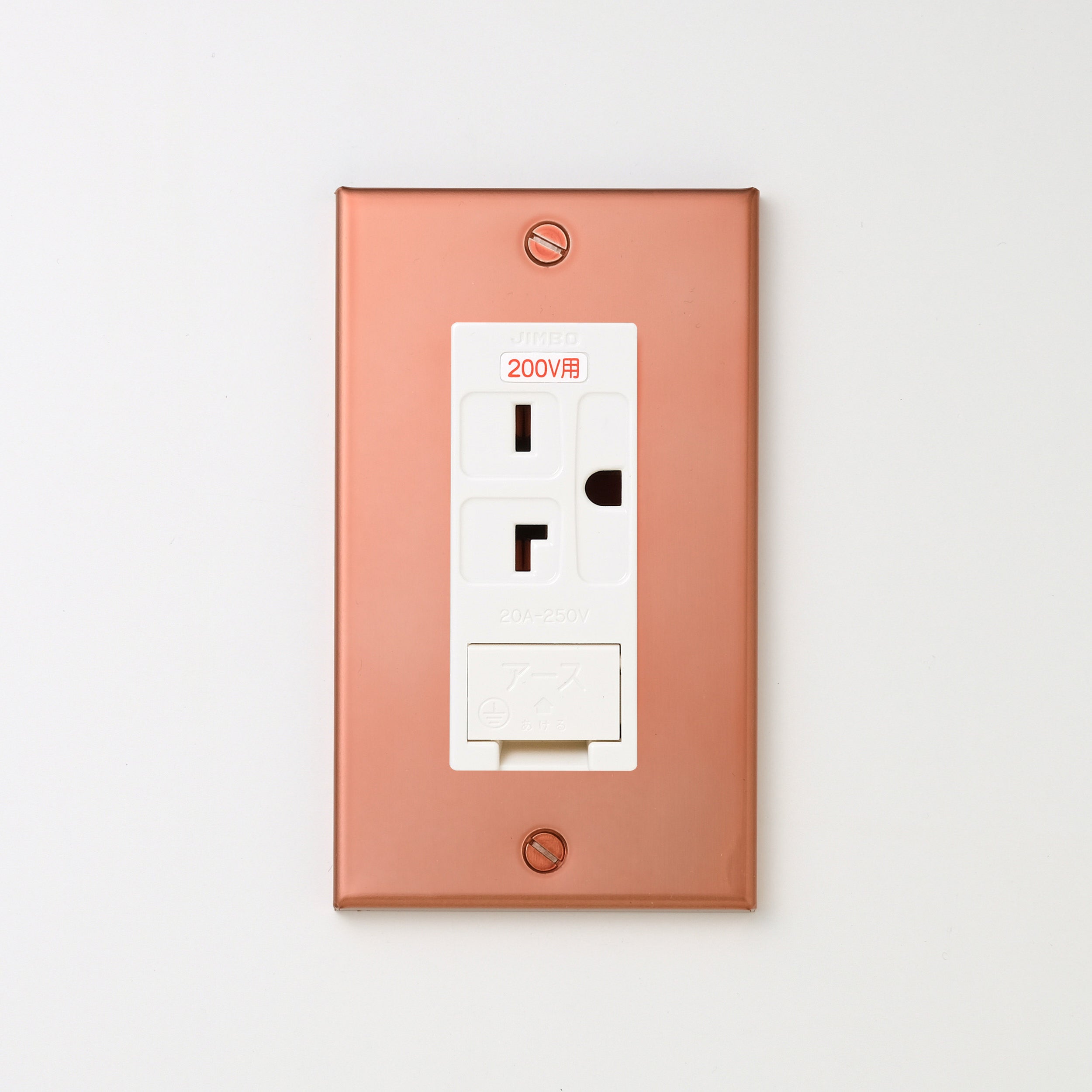 銅色（マット） プレート <br>+ NK 埋込アースターミナル付接地15A、20Aコンセント 250V　ホワイト